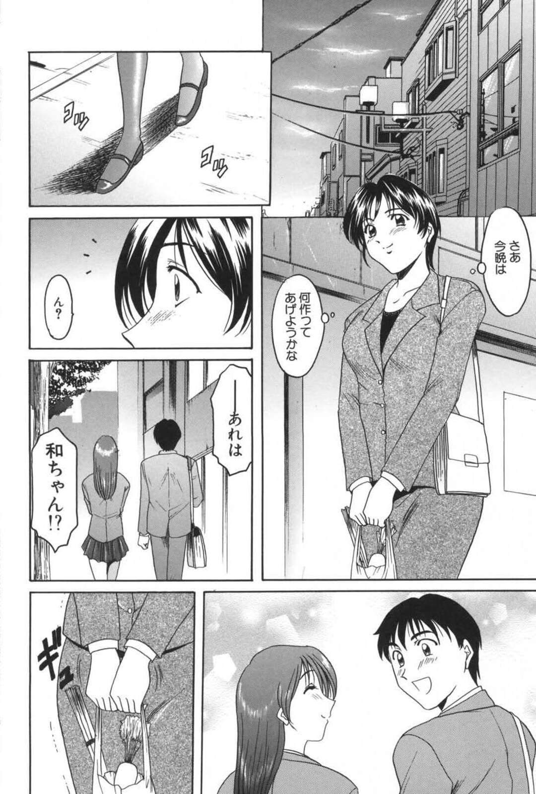 【エロ漫画】【エロ漫画】愛しい息子にお願いされてアソコを見せてあげる母親…ご奉仕フェラをして性処理をしてあげるとたまらず生挿入して禁断の近親相姦セックスしちゃう【星野竜一：愛しすぎて･･･】