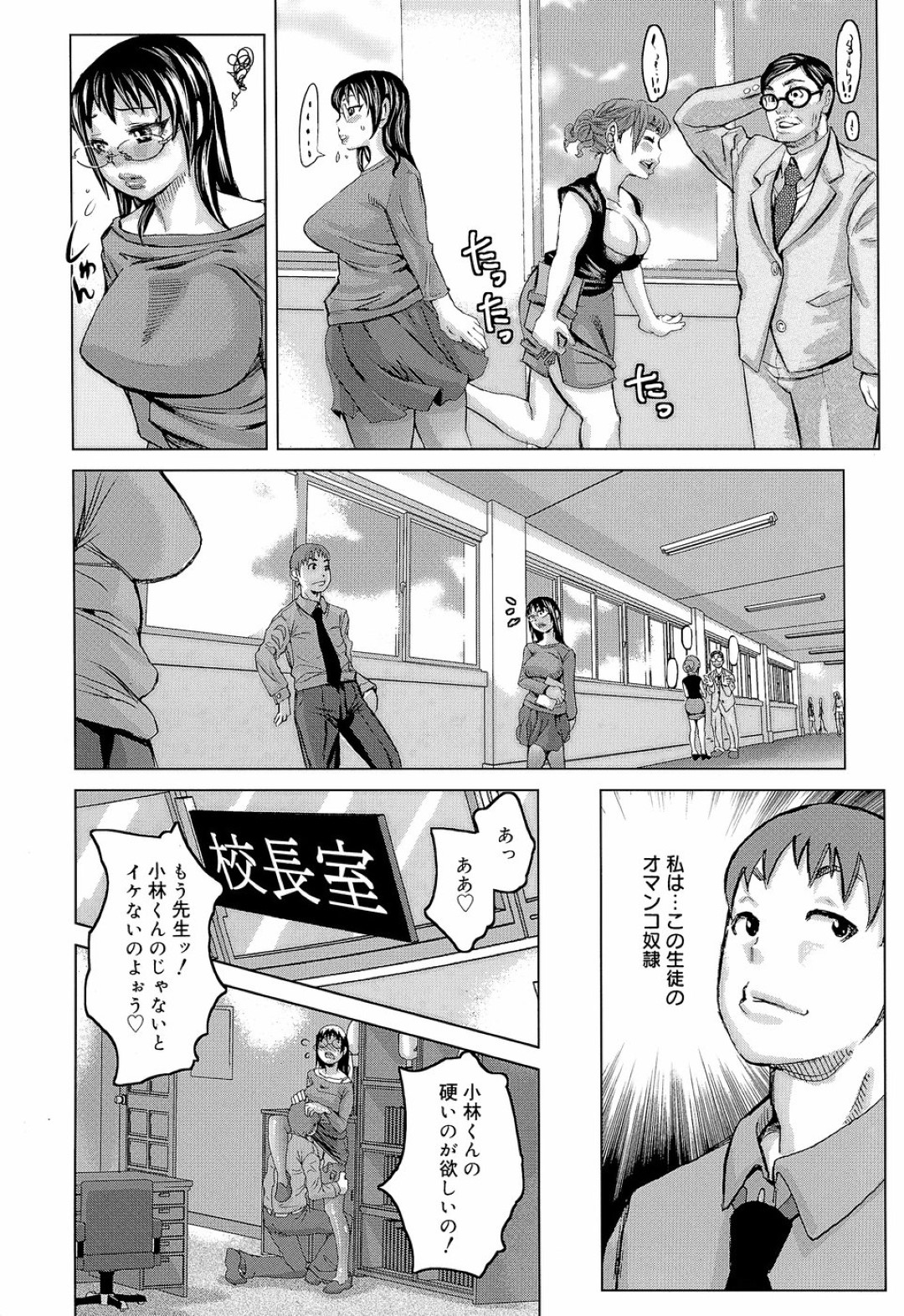 【エロ漫画】【エロ漫画】男子生徒と一線を超えてしまってから快感に目覚めてしまった巨乳女教師…朝早い誰もいない教室で男子生徒と中出しセックス！【吉良広義：デカパイ先生 おヌキなさい】