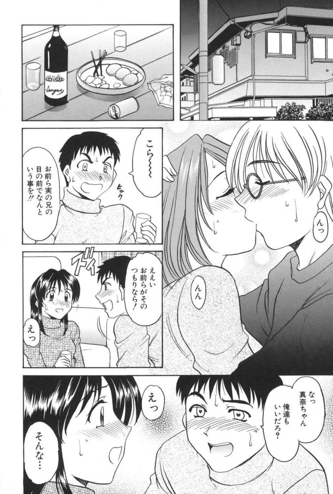 【エロ漫画】【エロ漫画】スワッピングで兄とイチャラブセックスしちゃう妹たち…イチャイチャと生ハメ乱交セックスで絶頂イキしちゃう【星野竜一：妹×２】