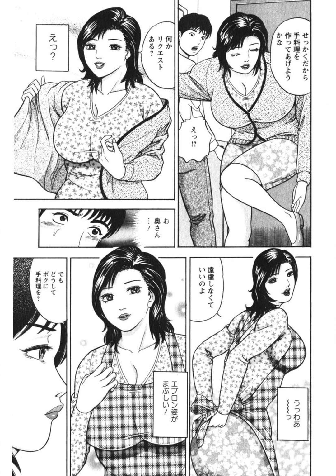 【エロ漫画】【エロ漫画】ムチムチなお尻を見せて誘惑しちゃう淫乱人妻…我慢できなくなって乳首責めやクンニをされて生ハメいちゃラブ不倫セックスしちゃう【さくらの輝：vol.10 奥さん味見させてよ♪】