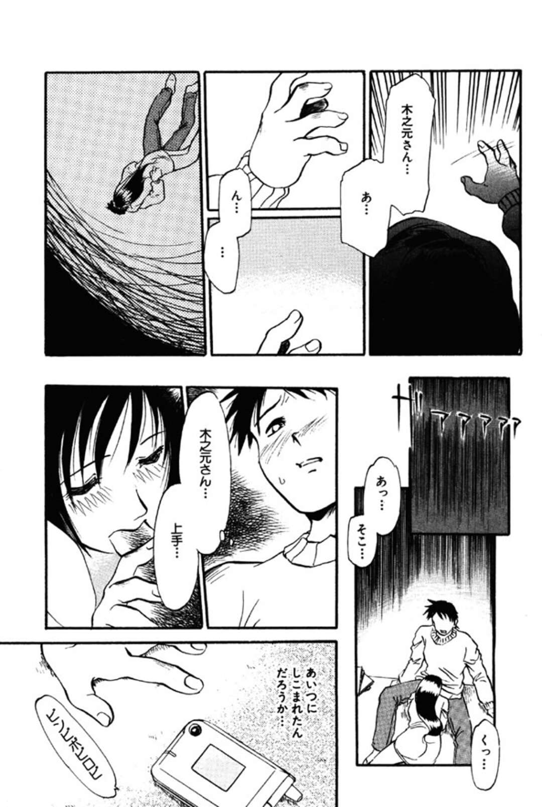 【エロ漫画】【エロ漫画】浮気をしている夫に相談に乗ってあげるお兄さんを誘惑しちゃう人妻…フェラをして乳首舐めやクンニでいちゃラブ中出しセックスで仕返ししちゃう【麻田起奈：カノカレ】