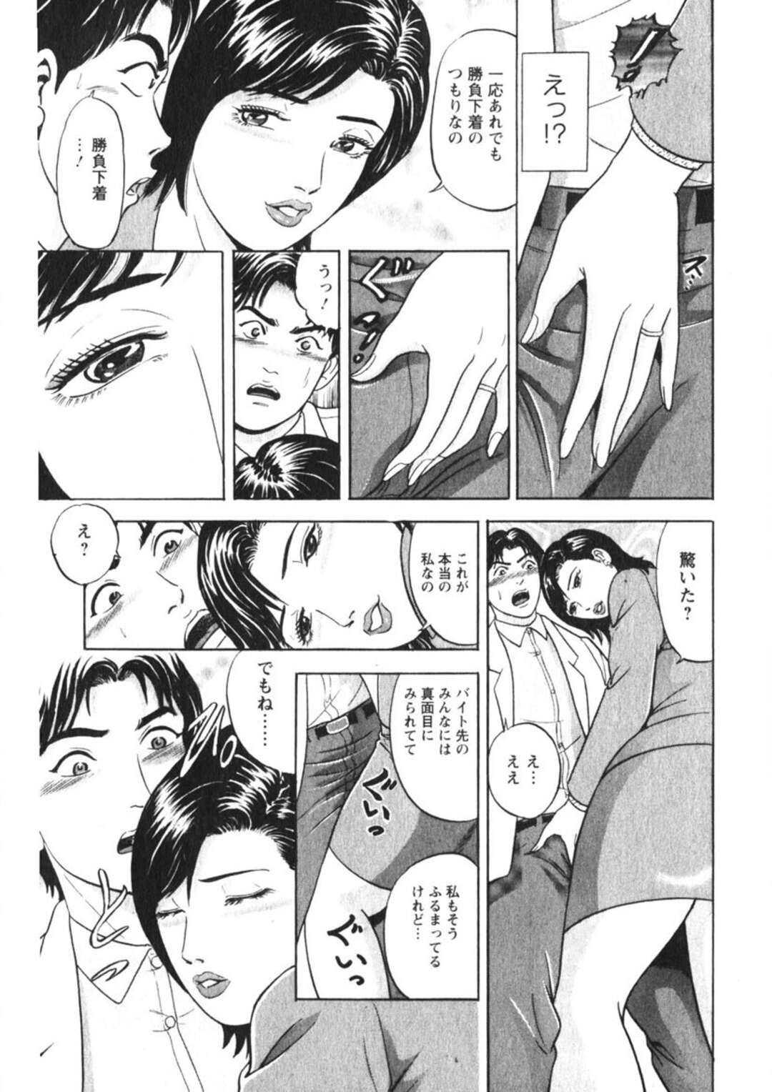 【エロ漫画】【エロ漫画】夫のご無沙汰で欲求不満な人妻…電車で男性を逆痴漢して誘惑してホテルでいちゃラブ不倫中出しセックスしちゃう【さくらの輝：Vol.12奥さんすっかりお見通し】