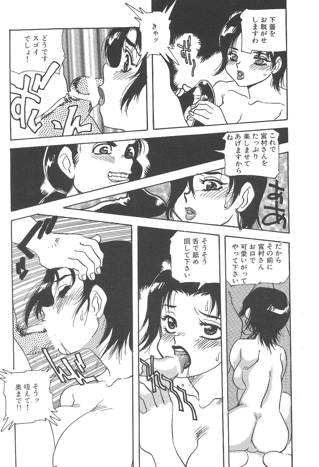 【エロ漫画】息子の担任と不倫をしちゃう母親…ホテルでフェラや生ハメセックスでいちゃラブ中出しセックスでイキまくり【船戸ひろし：若義母淫辱指導室】