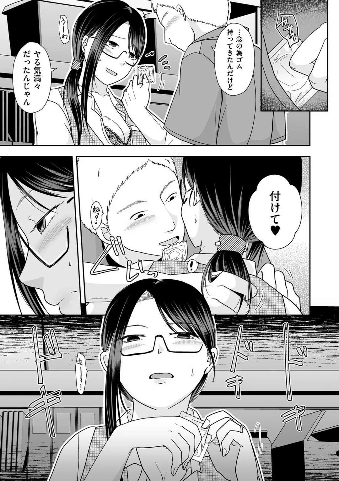 【エロ漫画】【エロ漫画】会社で同僚と隠れてセックスしちゃうメガネの巨乳OL…バックで生ハメセックスで絶頂イキしちゃう【黒金さつき：会社の休憩室で同僚と…】