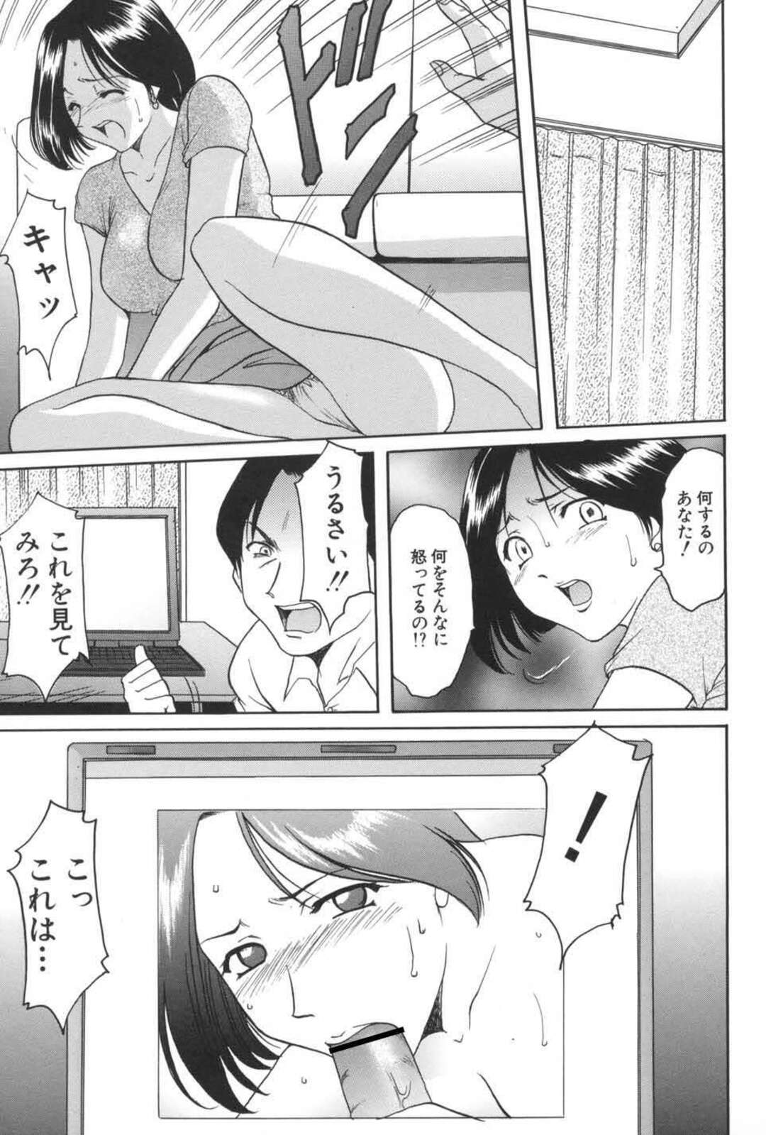 【エロ漫画】【エロ漫画】夫のためにドMセックスしちゃうグラマーな人妻…バックのアナルセックスでド変態なトロ顔に快楽堕ちしちゃう！【星野竜一：良妻賢母】