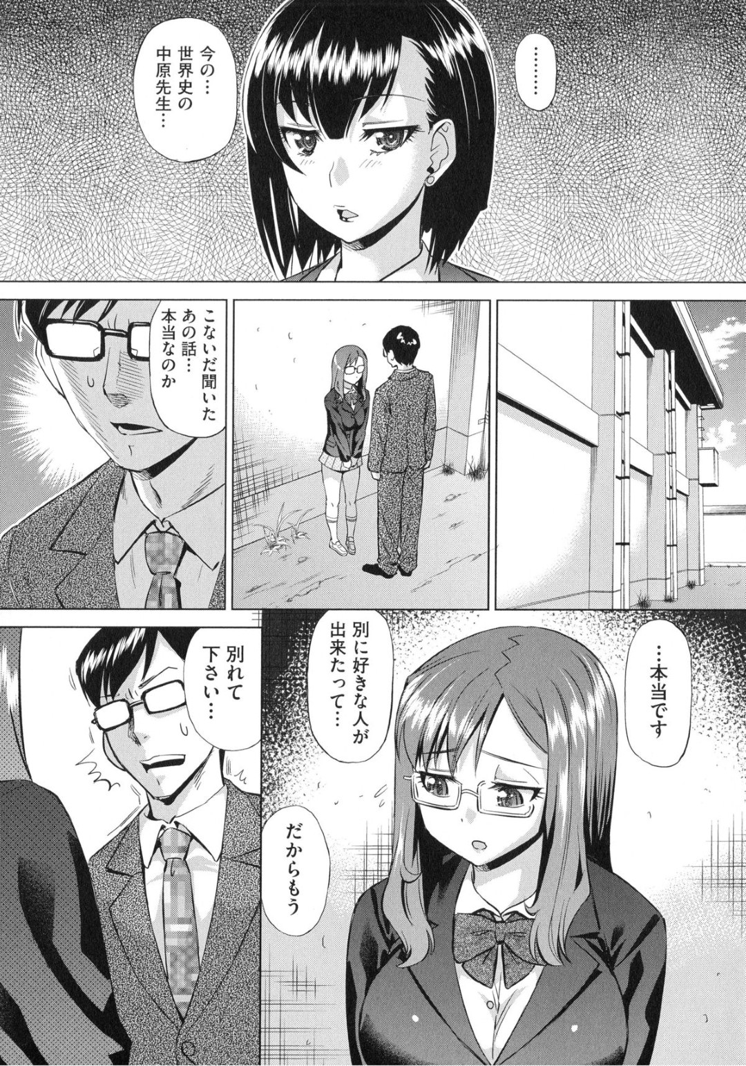 【エロ漫画】【エロ漫画】生徒を誘拐し助けに来た女教師…脅迫されて一緒に調教されてしまうと露出で雌犬をして飼われおしっこやご奉仕フェラさせられ男たちに輪姦中出しレイプされてしまう【あべもりおか：雌犬のススメ】