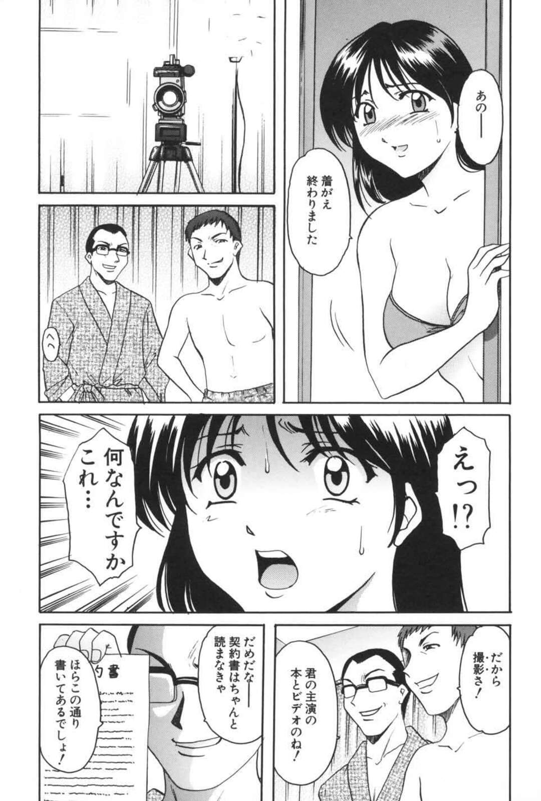 【エロ漫画】【エロ漫画】スカウトされて期待して事務所にいくとエロ水着を着せられちゃうお姉さん…カメラの前で犯され中出しレイプされちゃう【星野竜一：哀人形】