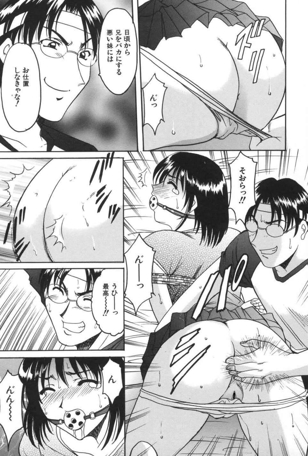 【エロ漫画】【エロ漫画】妹の部屋で SM のエロ本を見つけてしまった兄に犯される妹…ロープで拘束され手マンやフェラをされて生ハメ近親相姦セックスしちゃう【星野竜一：小悪魔スレイブ】