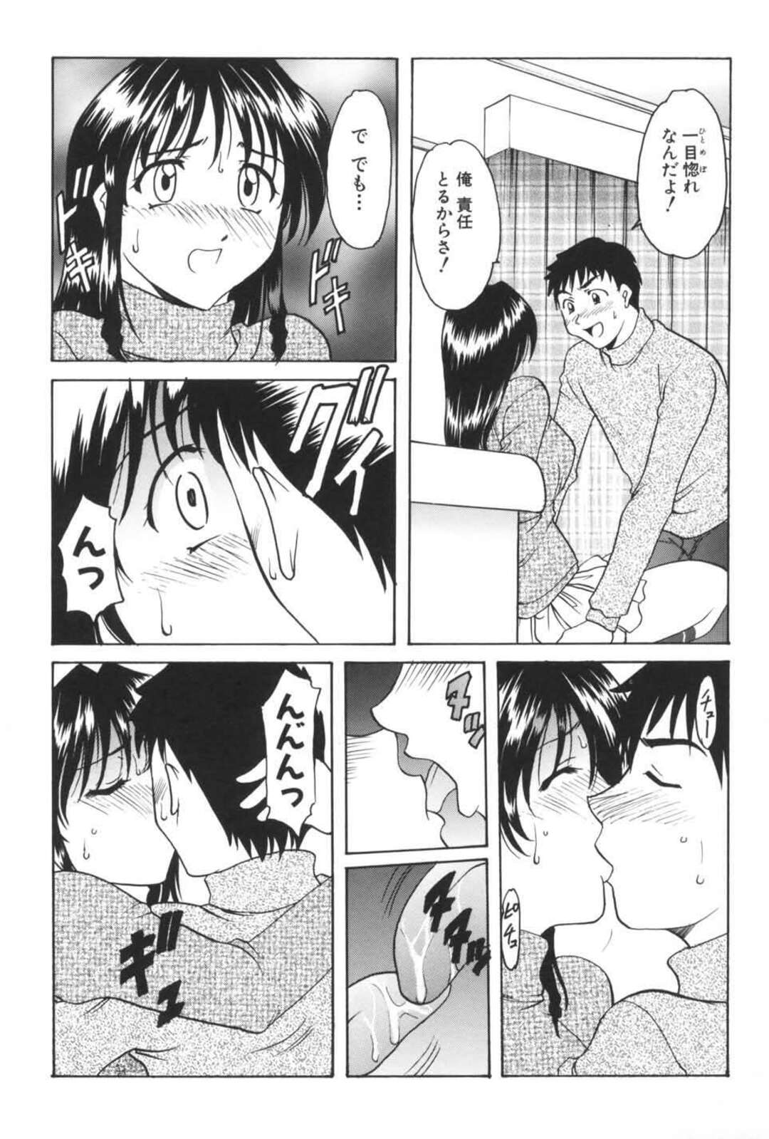 【エロ漫画】【エロ漫画】スワッピングで兄とイチャラブセックスしちゃう妹たち…イチャイチャと生ハメ乱交セックスで絶頂イキしちゃう【星野竜一：妹×２】