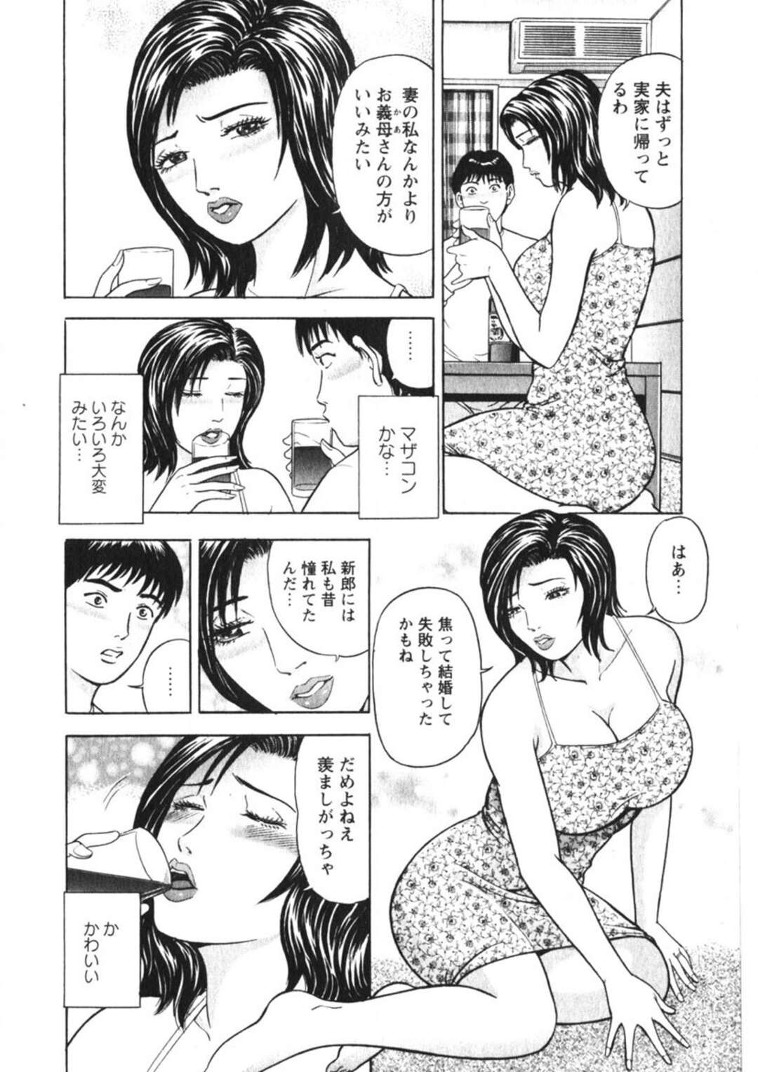 【エロ漫画】酔っ払って見せつけオナニーをしちゃう熟女…興奮した青年にクンニや乳首舐めをされていちゃラブ中出しセックスで絶頂イキしちゃう【さくらの輝：Vol.11ほろ酔い奥さんのおねだり】