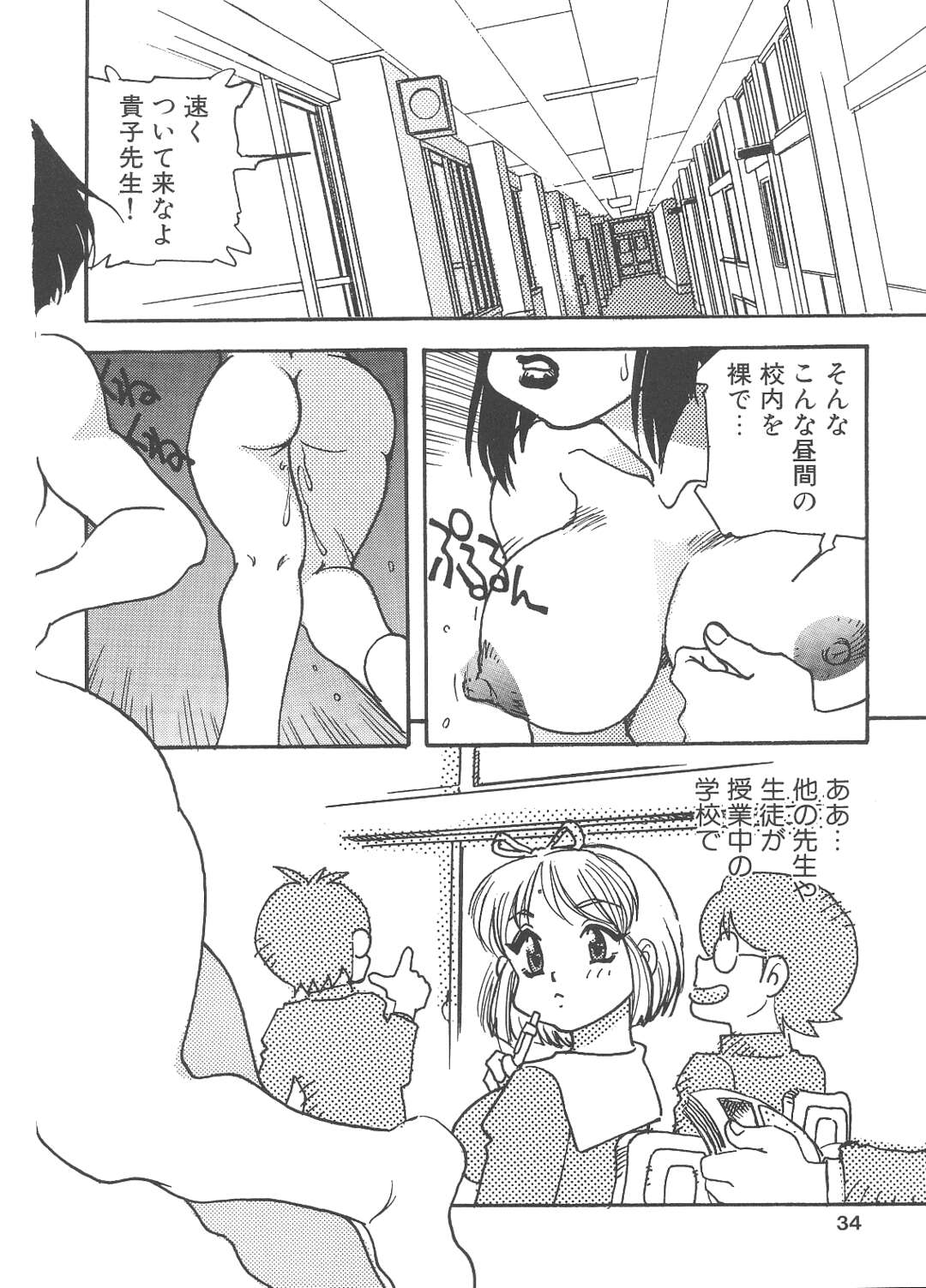 【エロ漫画】【エロ漫画】生徒に調教されちゃう巨乳の淫乱女教師…緊縛プレイで生ハメ中出しセックスでおかされちゃう【船戸ひとし：牝教師・貴子】