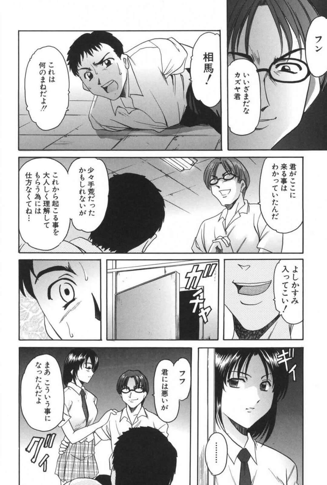 【エロ漫画】淫乱に調教されてしまった彼女は彼の前で抱かれてしまうのを喜びながら他人棒を咥え中出しセックスしちゃう【星野竜一：THE SPIRAL OF A DESIRE】