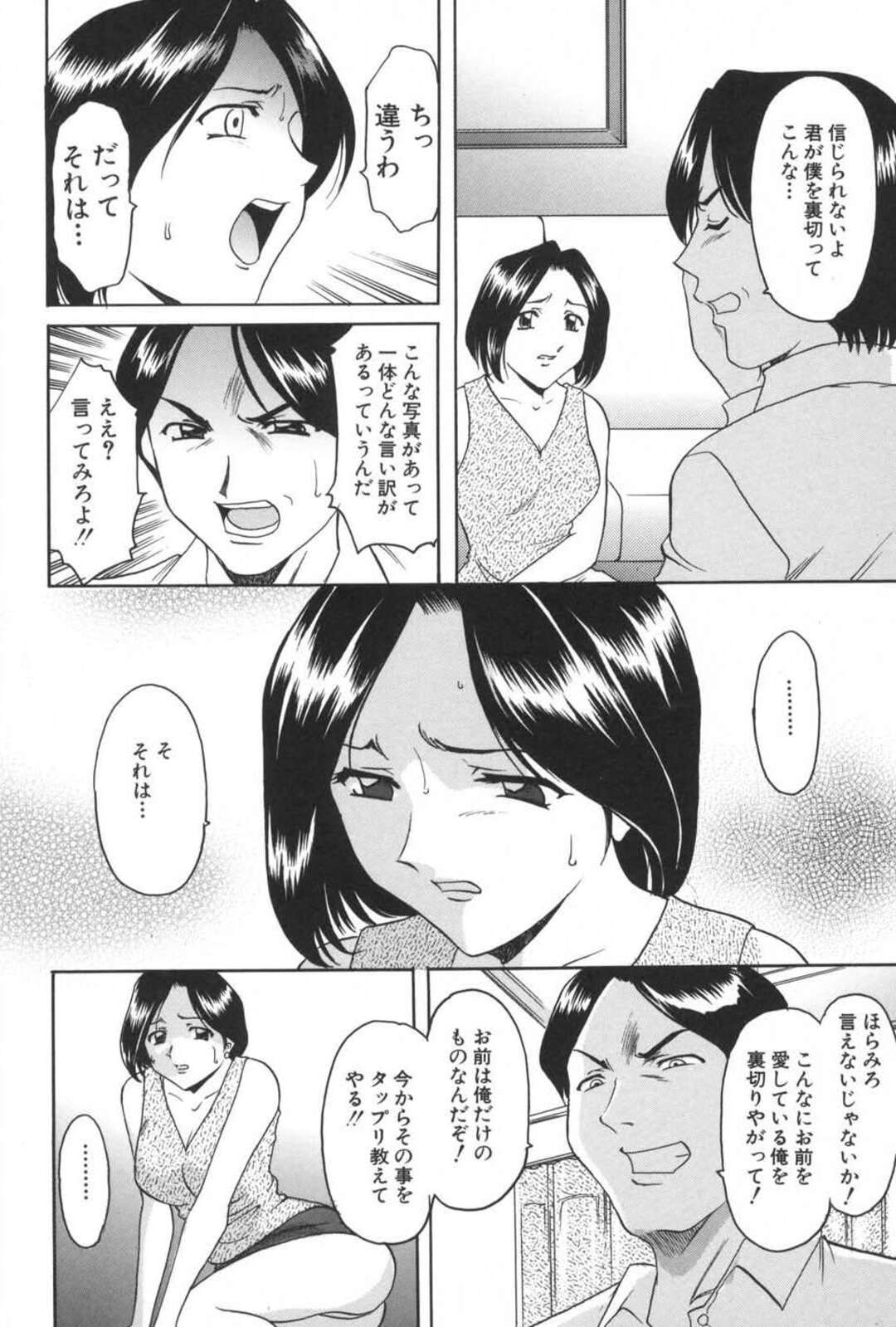 【エロ漫画】【エロ漫画】夫のためにドMセックスしちゃうグラマーな人妻…バックのアナルセックスでド変態なトロ顔に快楽堕ちしちゃう！【星野竜一：良妻賢母】