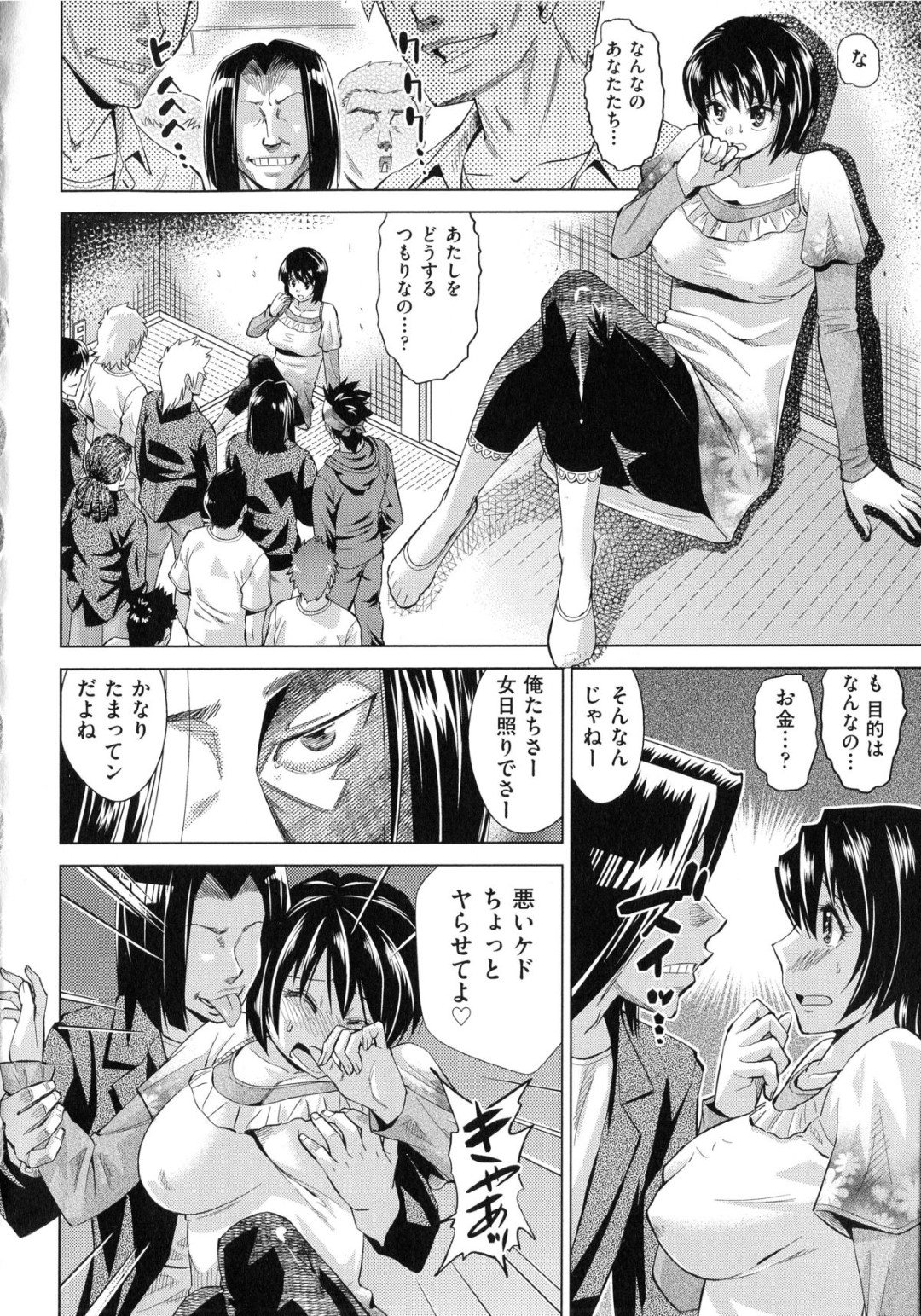 【エロ漫画】【エロ漫画】大好きな父親を捕られ再婚した妻を不良たちに襲わせる義娘…彼女を誘拐し娘といっしょに輪姦中出しレイプされちゃう【あべもりおか：私の中のエレクトラ】