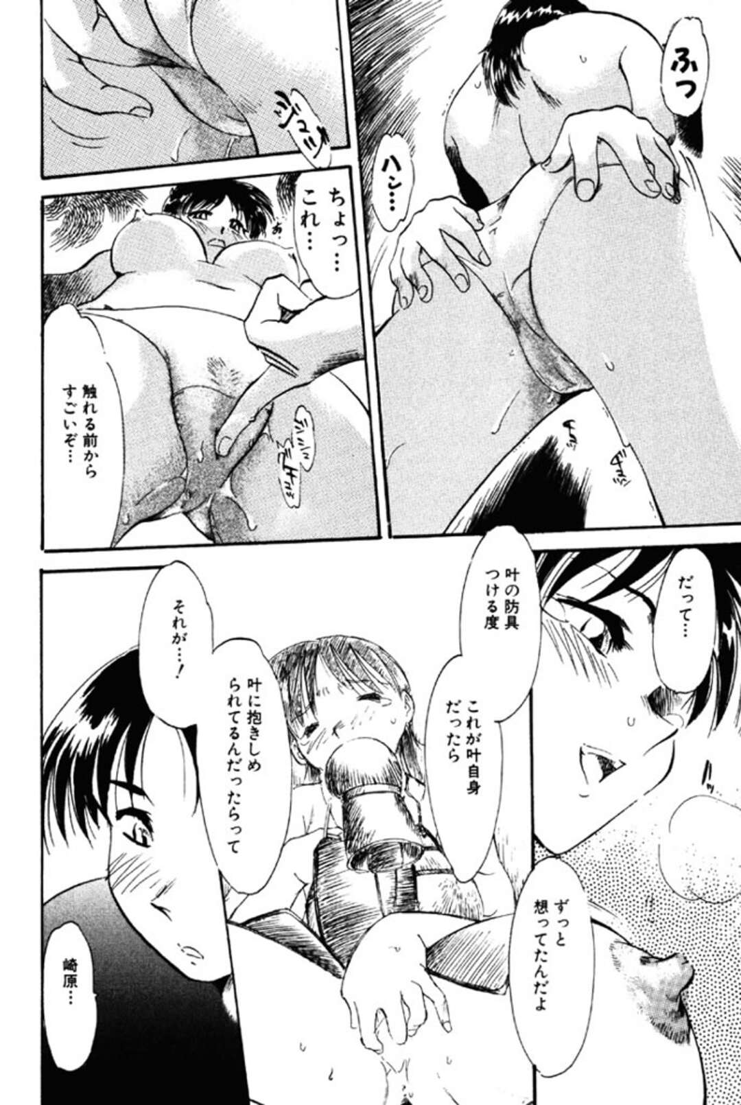 【エロ漫画】【エロ漫画】全裸で誘惑する巨乳のお姉さん…乳首舐めや手マンをされて生ハメ中出しセックスしちゃう【麻田起奈：始まりは君の香り】