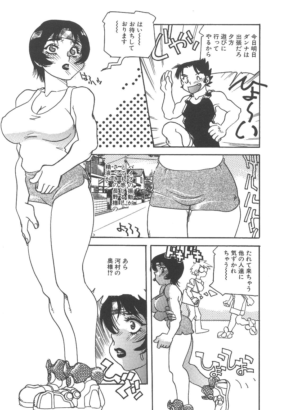 【エロ漫画】【エロ漫画】ジョギング終わりに匂い好きの男に犯されちゃうお姉さん…脇のニオイを嗅がれながら手マンをされトロ顔になるとバックで生ハメ中出しセックスしちゃう【船戸ひとし：色獸妻 相姦ジョギング責め】