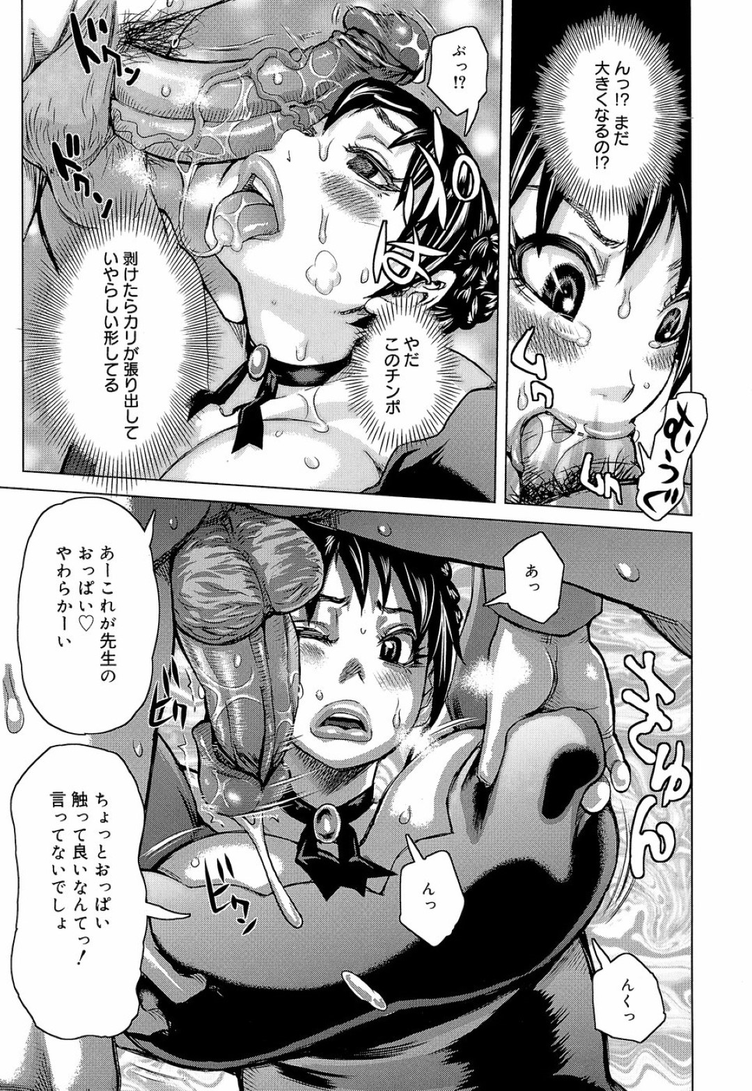 【エロ漫画】【エロ漫画】スケベな教え子に迫られて性処理をさせられる女教師…やられっぱなしの彼女は教室で公開セックスさせられ、そのまま大勢に輪姦される！【吉良広義：ラブレター】