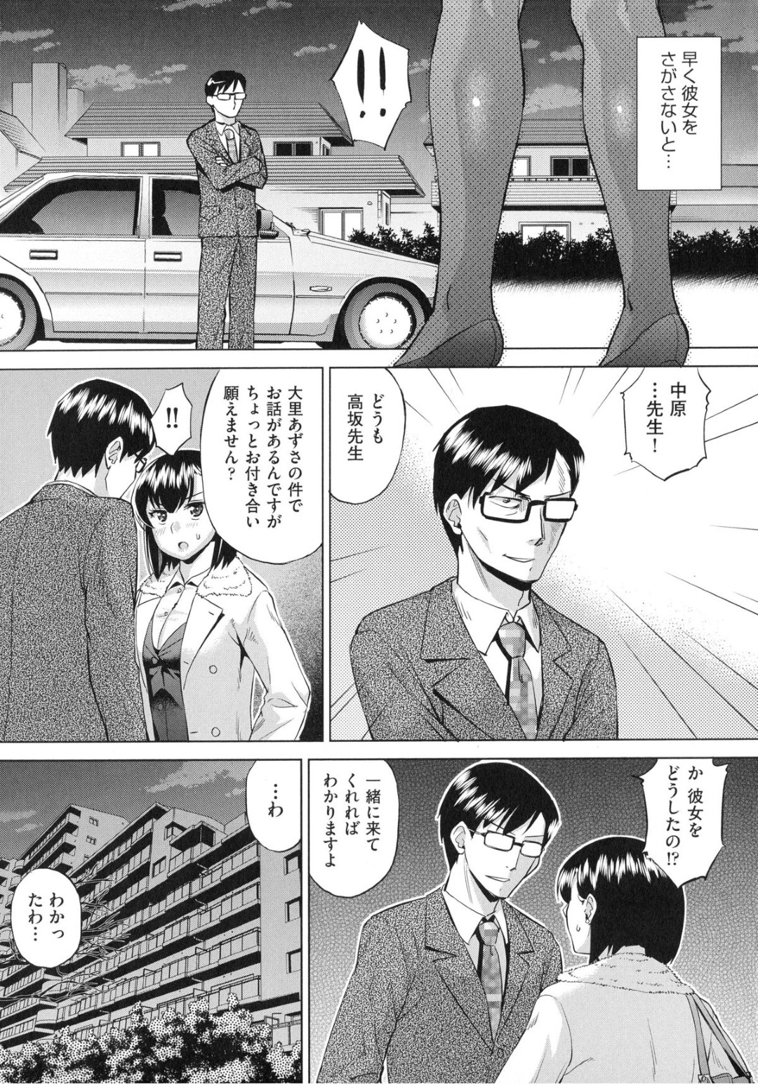 【エロ漫画】【エロ漫画】生徒を誘拐し助けに来た女教師…脅迫されて一緒に調教されてしまうと露出で雌犬をして飼われおしっこやご奉仕フェラさせられ男たちに輪姦中出しレイプされてしまう【あべもりおか：雌犬のススメ】