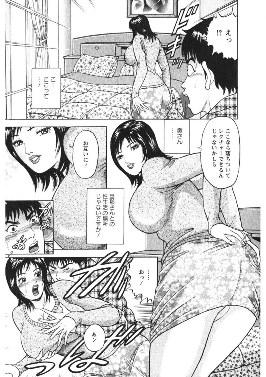 【エロ漫画】【エロ漫画】パソコンの設定を見てもらい誘惑しちゃうムチムチ巨乳のお姉さん…乳首舐めや手マンをされてトロ顔になると生ハメ中出しいちゃラブ不倫セックスしちゃう【さくらの輝：みちびいて！奥さん♪】