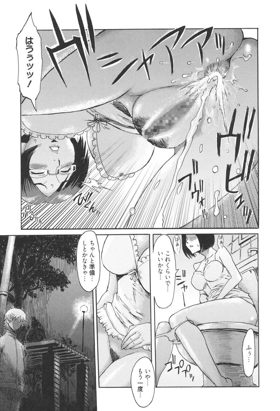 【エロ漫画】【エロ漫画】友人に紹介された乱交パーティーにいく巨乳の人妻…マスク姿の男たちに囲まれ生ハメレイプされ欲望を開放された彼女は快楽堕ちする【黒岩瑪瑙：イクリプス】