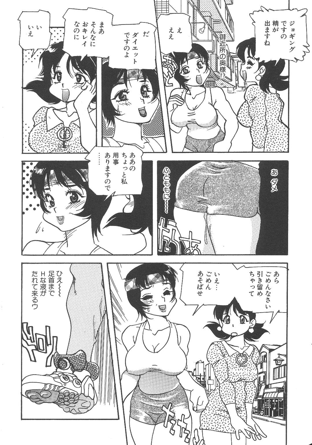 【エロ漫画】【エロ漫画】ジョギング終わりに匂い好きの男に犯されちゃうお姉さん…脇のニオイを嗅がれながら手マンをされトロ顔になるとバックで生ハメ中出しセックスしちゃう【船戸ひとし：色獸妻 相姦ジョギング責め】