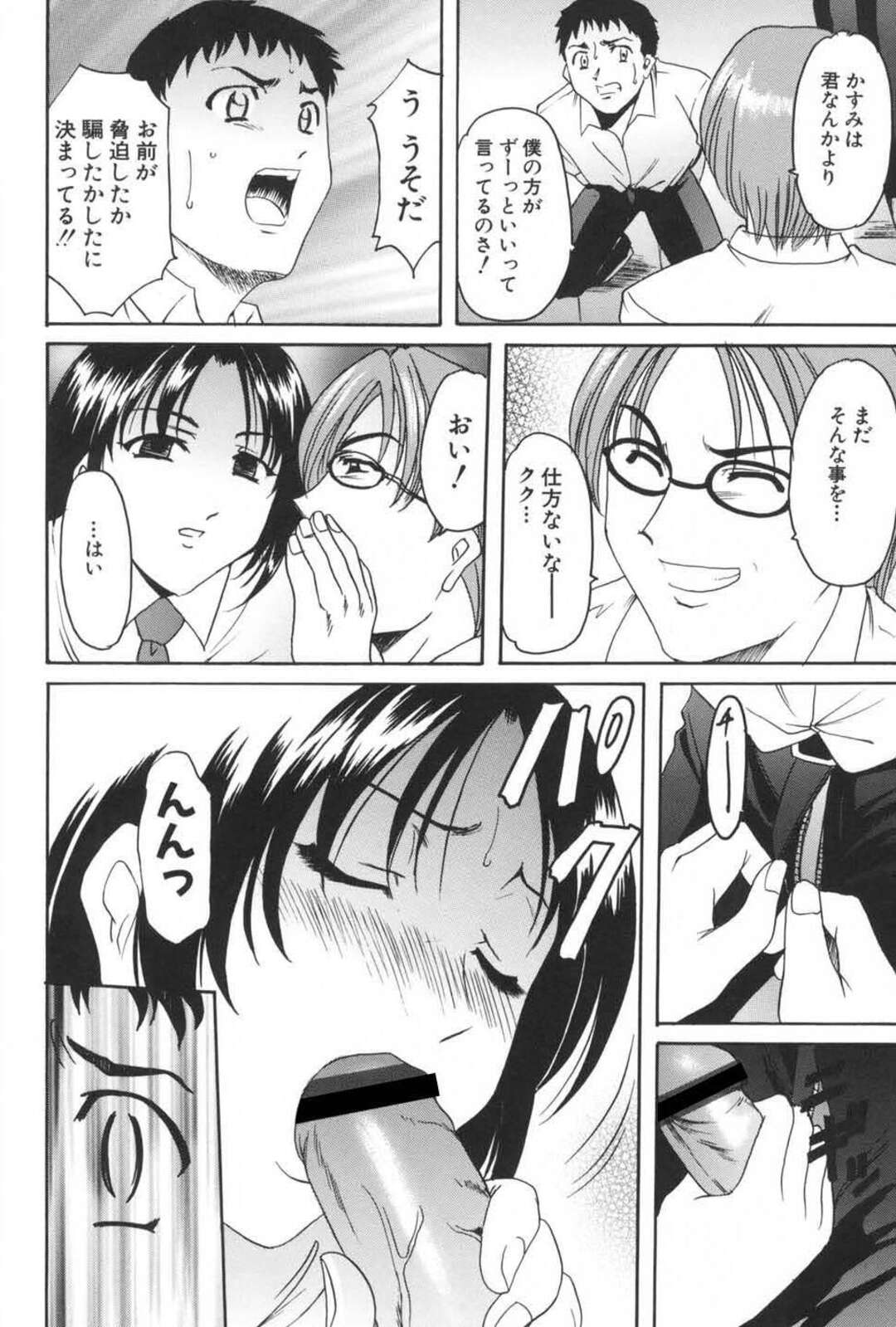 【エロ漫画】淫乱に調教されてしまった彼女は彼の前で抱かれてしまうのを喜びながら他人棒を咥え中出しセックスしちゃう【星野竜一：THE SPIRAL OF A DESIRE】