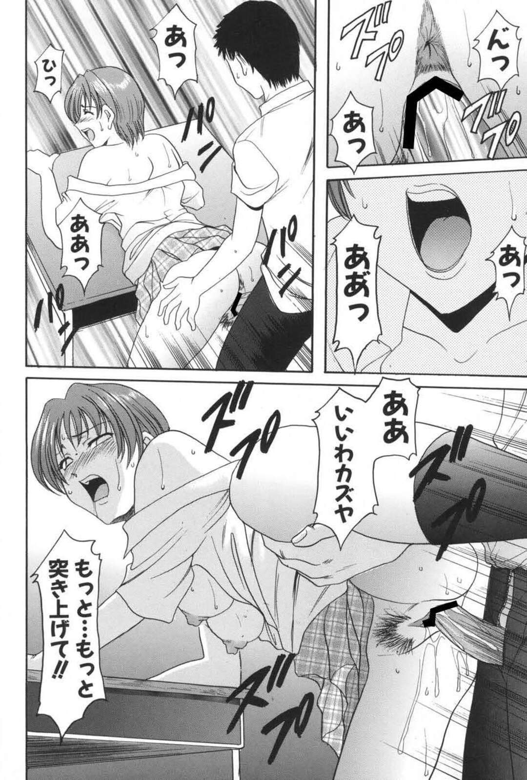 【エロ漫画】【エロ漫画】催眠調教された美少女と腹黒い美少女…バックの中出しセックスでド変態なトロ顔に快楽堕ちしちゃう！【星野竜一：THE SPIRAL OF A DESIRE】