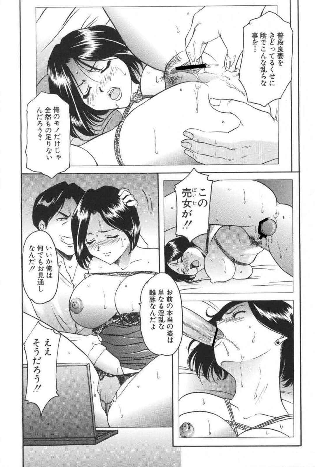 【エロ漫画】【エロ漫画】夫のためにドMセックスしちゃうグラマーな人妻…バックのアナルセックスでド変態なトロ顔に快楽堕ちしちゃう！【星野竜一：良妻賢母】