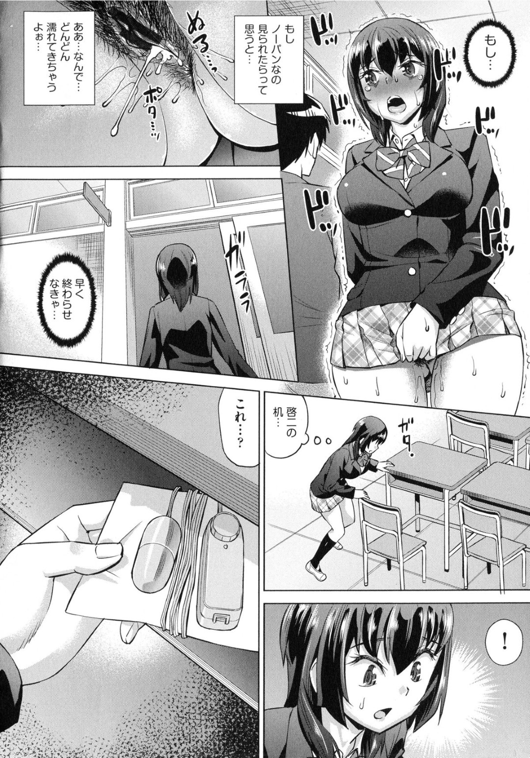 【エロ漫画】【エロ漫画】電車で彼に痴漢され感じてしまう巨乳JK…放課後ムラムラが止まらくなり隠れて中出しセックスしちゃうド淫乱【あべもりおか：ちょうきょうものがたり】