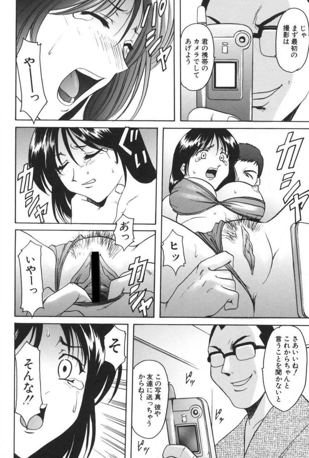 【エロ漫画】【エロ漫画】スカウトされて期待して事務所にいくとエロ水着を着せられちゃうお姉さん…カメラの前で犯され中出しレイプされちゃう【星野竜一：哀人形】