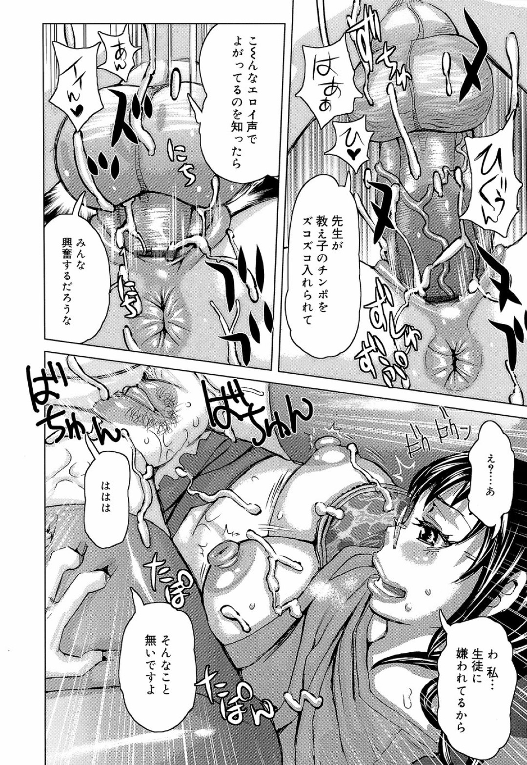 【エロ漫画】【エロ漫画】男子生徒と一線を超えてしまってから快感に目覚めてしまった巨乳女教師…朝早い誰もいない教室で男子生徒と中出しセックス！【吉良広義：デカパイ先生 おヌキなさい】