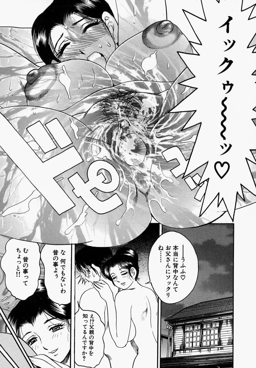 【エロ漫画】【エロ漫画】オイルマッサージで興奮してマッサージの先生を誘惑しちゃう巨乳の女教師…寝込みを襲い騎乗位で生ハメいちゃラブセックスしちゃう【美女木ジャンクション：先生の膣なら何回でも…】