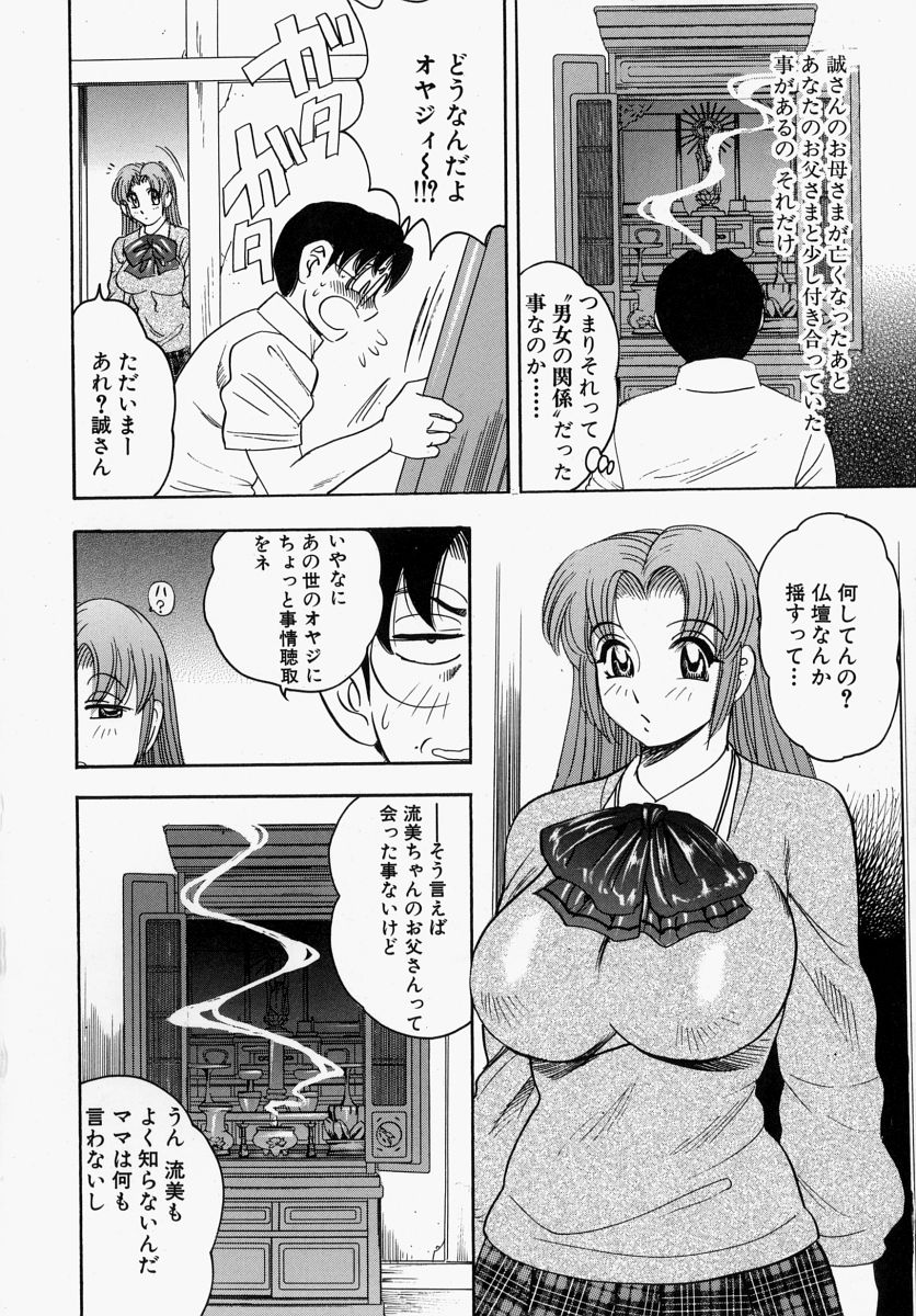 【エロ漫画】【エロ漫画】オイルマッサージで興奮してマッサージの先生を誘惑しちゃう巨乳の女教師…寝込みを襲い騎乗位で生ハメいちゃラブセックスしちゃう【美女木ジャンクション：先生の膣なら何回でも…】