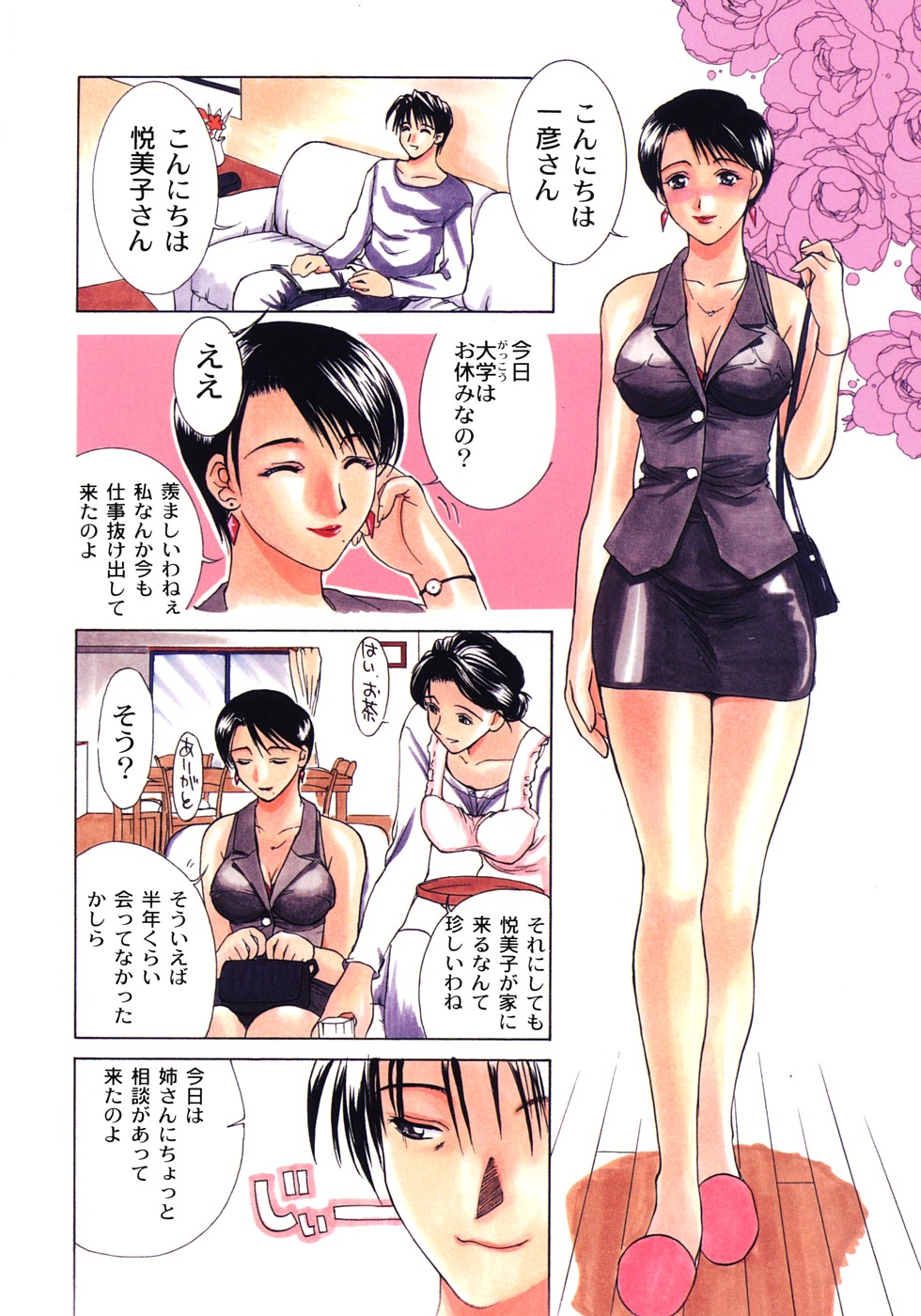 【エロ漫画】【エロ漫画】朝食の準備中息子に襲われちゃう巨乳の母親…ご奉仕フェラで抜いてあげると息子の見送り前に玄関でバックで近親相姦中出しセックスされ絶頂イキしちゃう【みやびつづる：艶母】