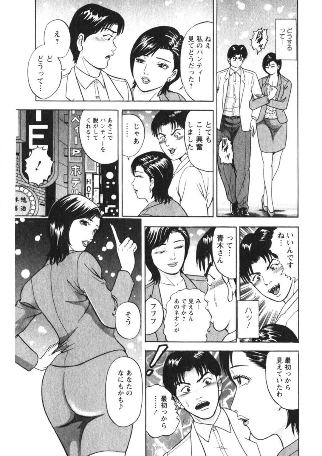 【エロ漫画】【エロ漫画】夫のご無沙汰で欲求不満な人妻…電車で男性を逆痴漢して誘惑してホテルでいちゃラブ不倫中出しセックスしちゃう【さくらの輝：Vol.12奥さんすっかりお見通し】