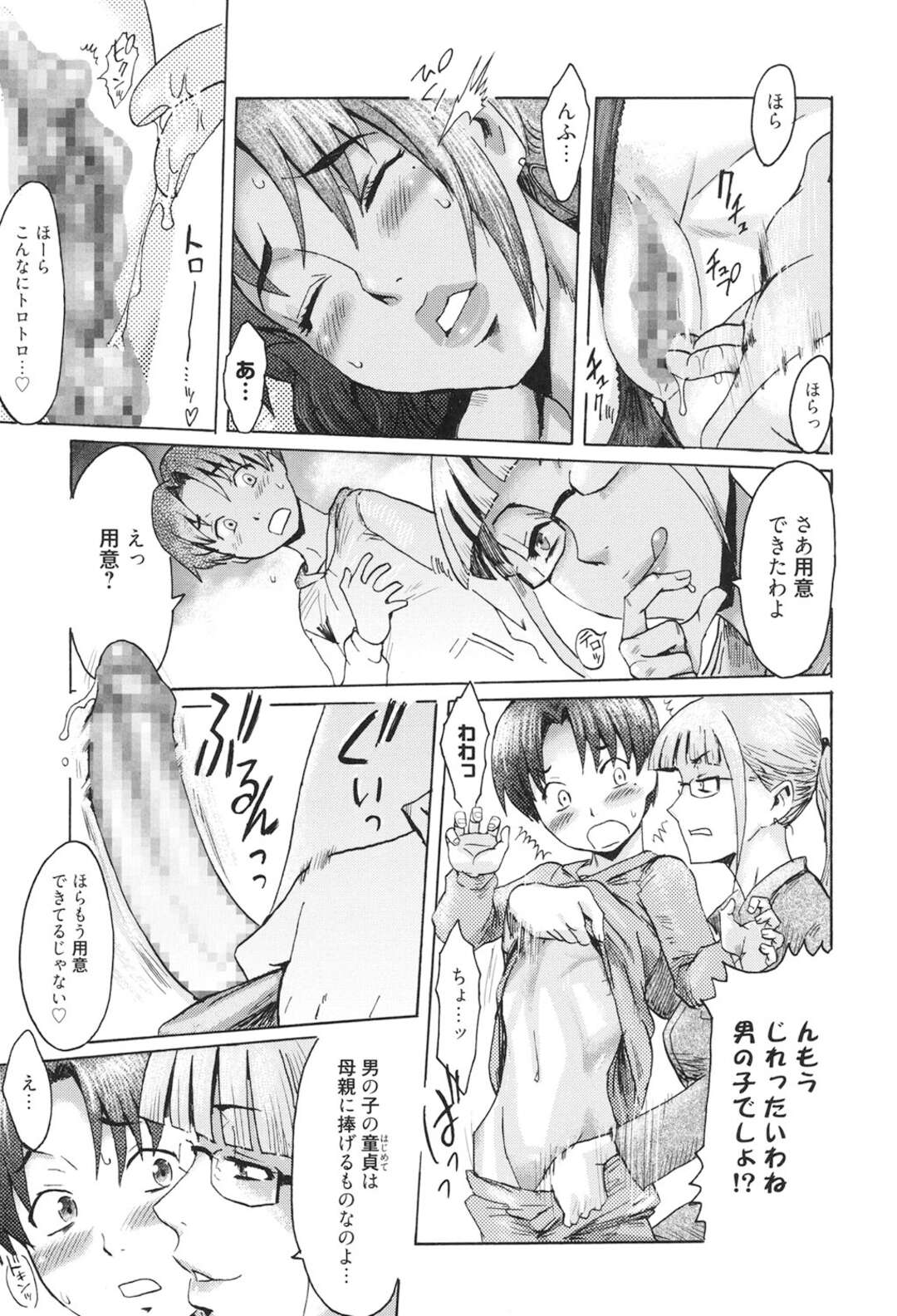 【エロ漫画】【エロ漫画】襲われちゃって夜這いされちゃうお母さんとビッチな美女…3Pセックスでド変態なトロ顔に快楽堕ちしちゃう！【黒岩瑪瑙：月は無慈悲な夜の女王 前編】