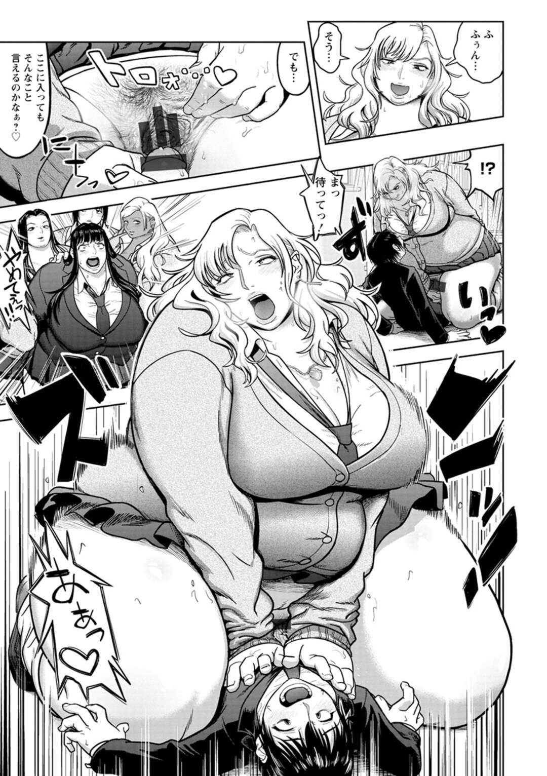 【エロ漫画】【エロ漫画】好きな男子を奪った清純派爆乳JKをいじめる爆乳ムチムチギャルJK…目の前で彼氏を逆レイプし仲間のむっちりJKたちと乱交逆レイプで寝取りアクメする【へろへろTom：Fuckで奪取】