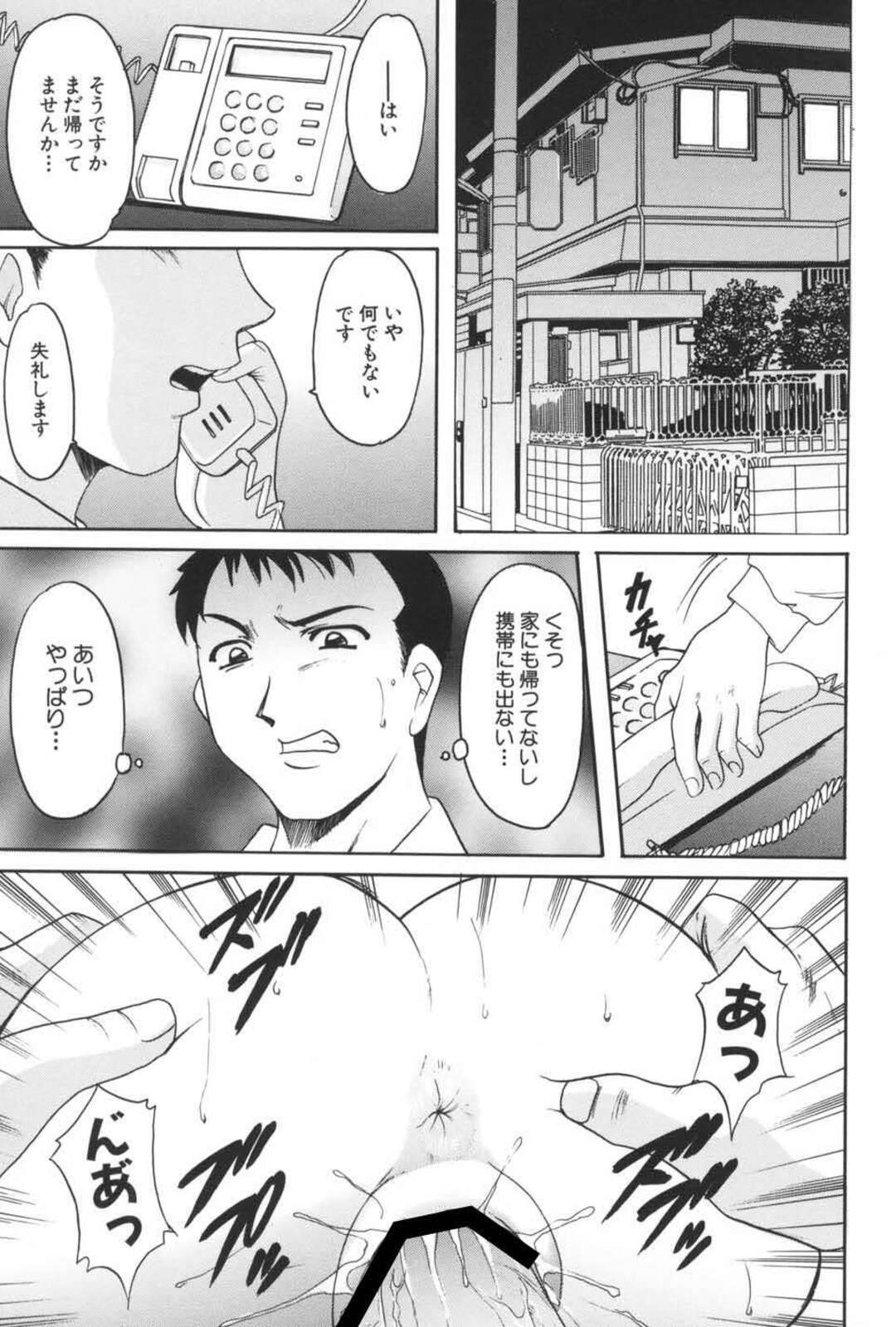 【エロ漫画】【エロ漫画】拘束されて犯されちゃうお姉さん…生ハメされて中出しレイプで絶頂イキしちゃう【星野竜一：THE SPIRAL OF A DESIRE】