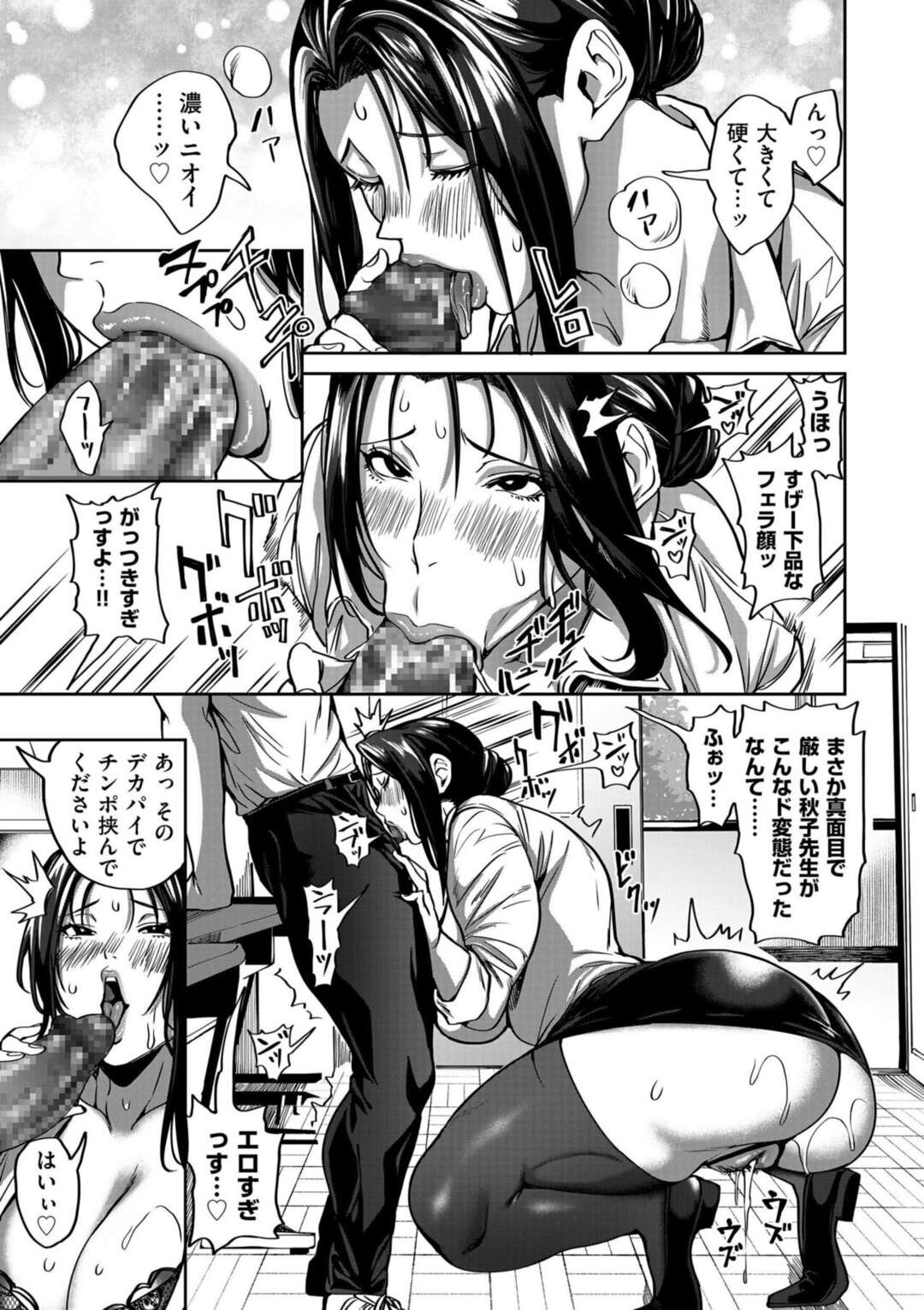 【エロ漫画】【エロ漫画】巨根なだけで何の取り柄もない彼を慰める爆乳の女教師…チンポを触り理性が飛んでしまった彼女はご奉仕フェラをしてパイズリや騎乗位で中出しセックスオナホになっちゃう【暗ノ吽：春夏秋冬ハーレム天国】