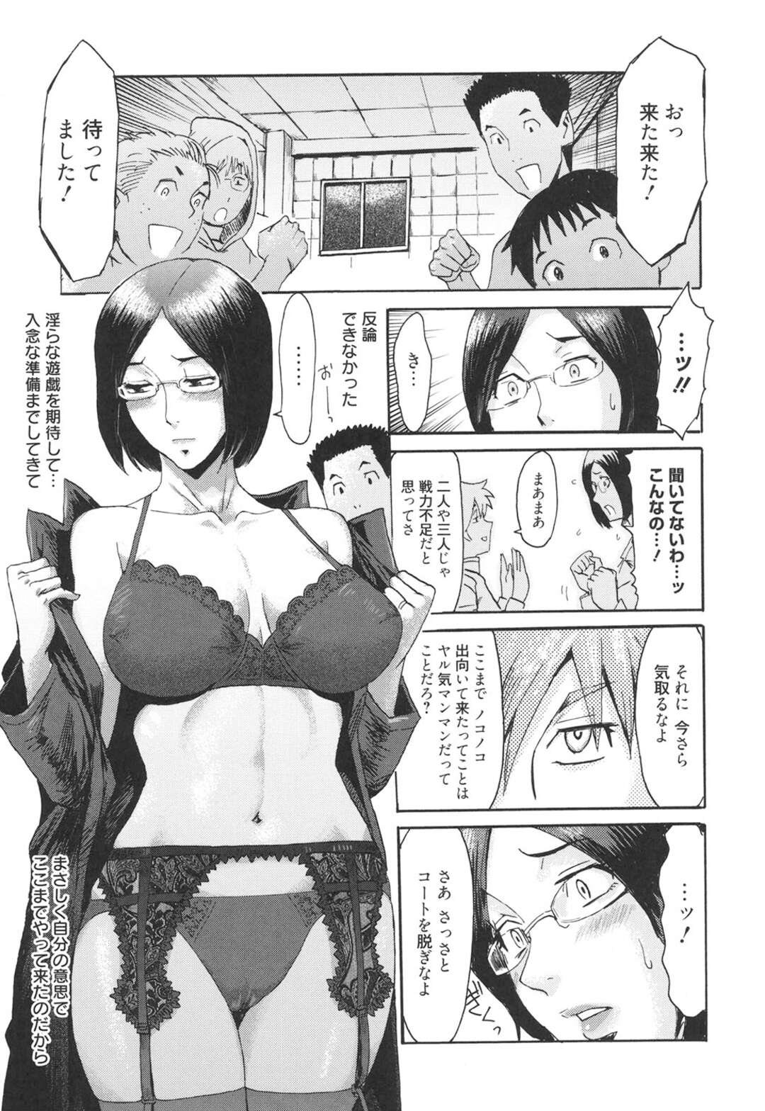 【エロ漫画】【エロ漫画】友人に紹介された乱交パーティーにいく巨乳の人妻…マスク姿の男たちに囲まれ生ハメレイプされ欲望を開放された彼女は快楽堕ちする【黒岩瑪瑙：イクリプス】