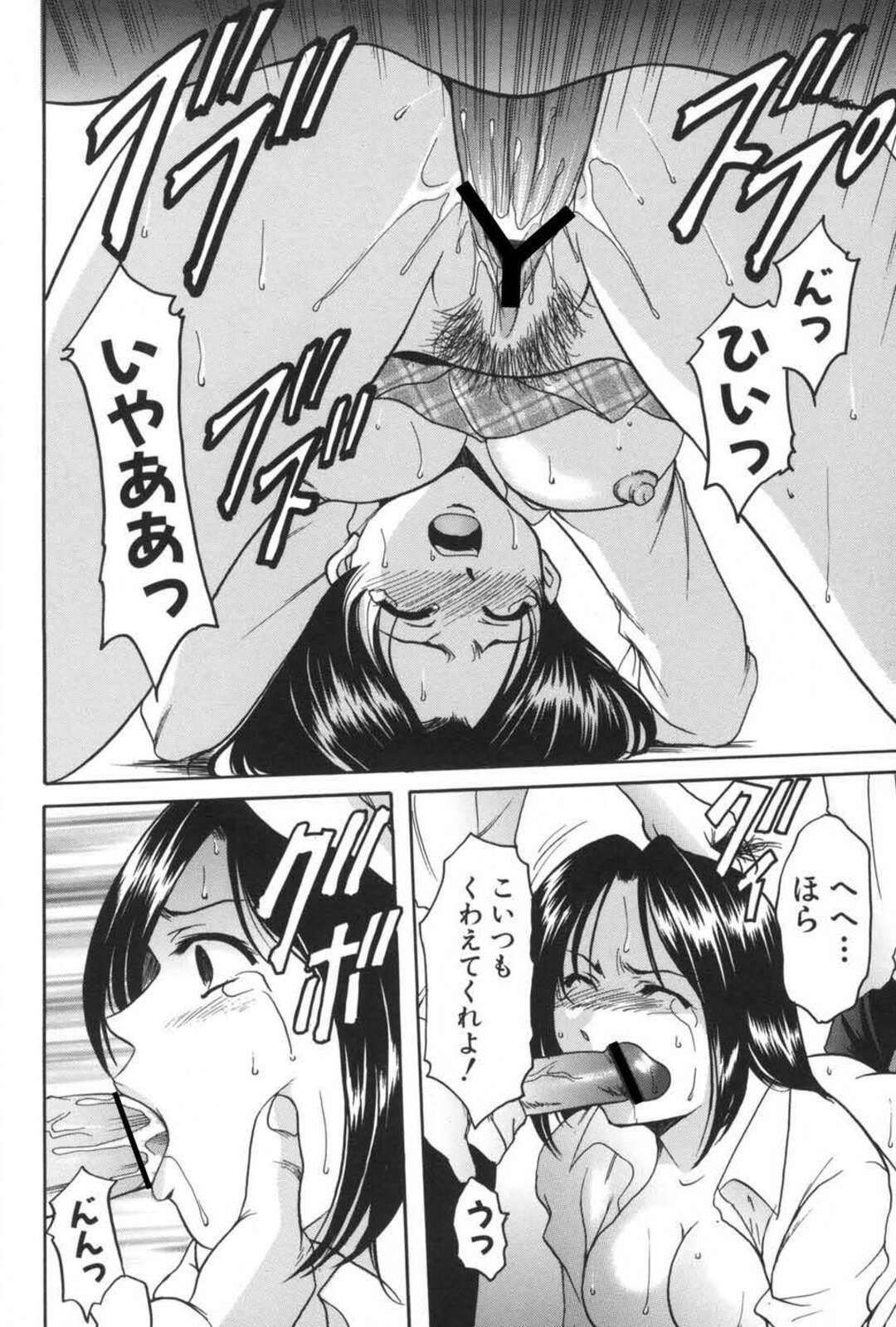 【エロ漫画】【エロ漫画】拘束されて犯されちゃうお姉さん…生ハメされて中出しレイプで絶頂イキしちゃう【星野竜一：THE SPIRAL OF A DESIRE】