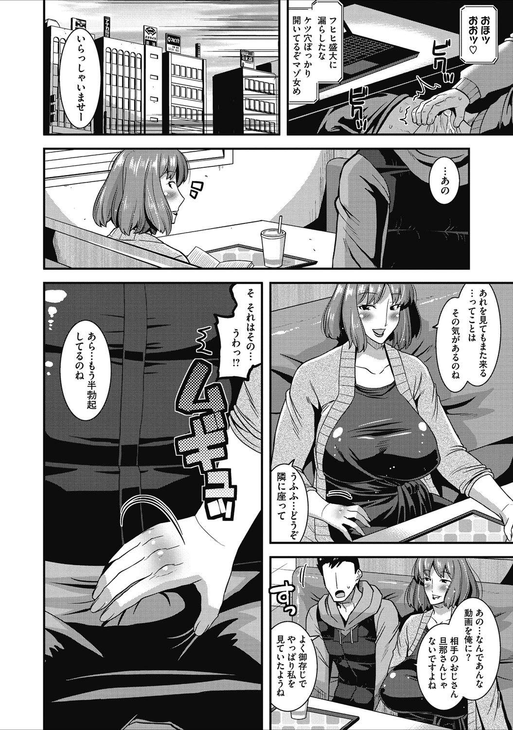 【エロ漫画】【エロ漫画】露出狂なお姉さんが誘惑してくるので、セックスをすることに！バックではめてアナルに玩具もいれちゃう！【歌麿：オス食い人妻美千代さん】