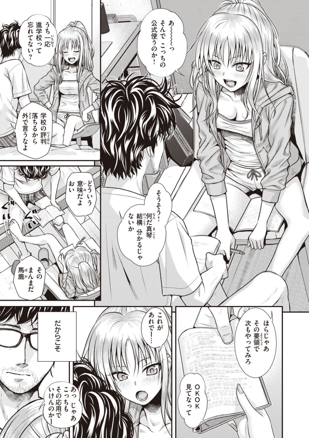 【エロ漫画】【エロ漫画】生意気な姪っ子に誘惑されたオジサン…興奮した彼に乳首責めや生挿入で責められトロがで中出しセックスしちゃう【40010試作型：バッカスのくちづけ】