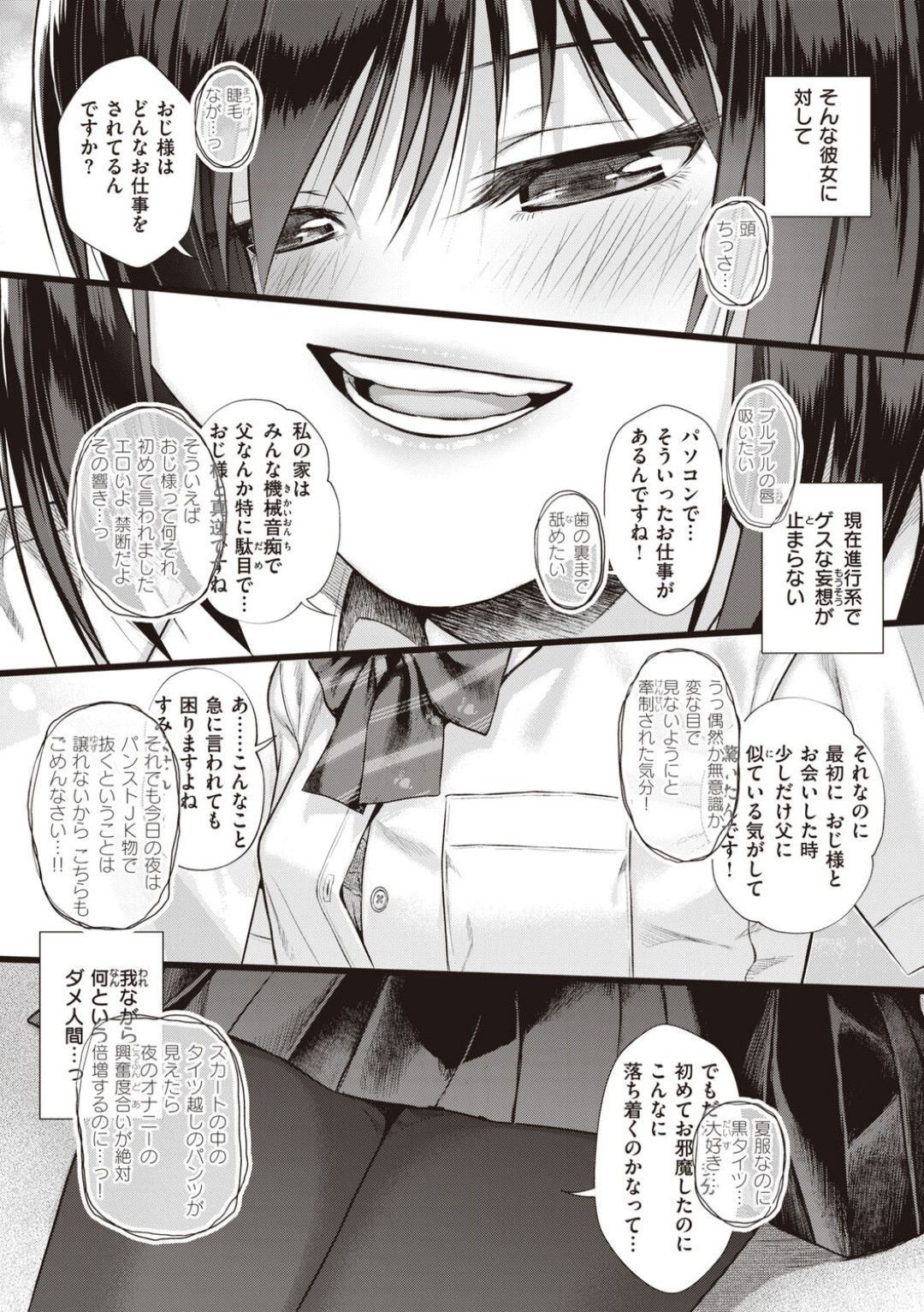 【エロ漫画】【エロ漫画】姪っ子の清楚な友達に誘惑されちゃうお兄さん…おっぱいをチラ見させて誘惑すると手コキをして生ハメイチャラブセックスで中出し絶頂イキしちゃう【40010試作型：くわなわのリング】