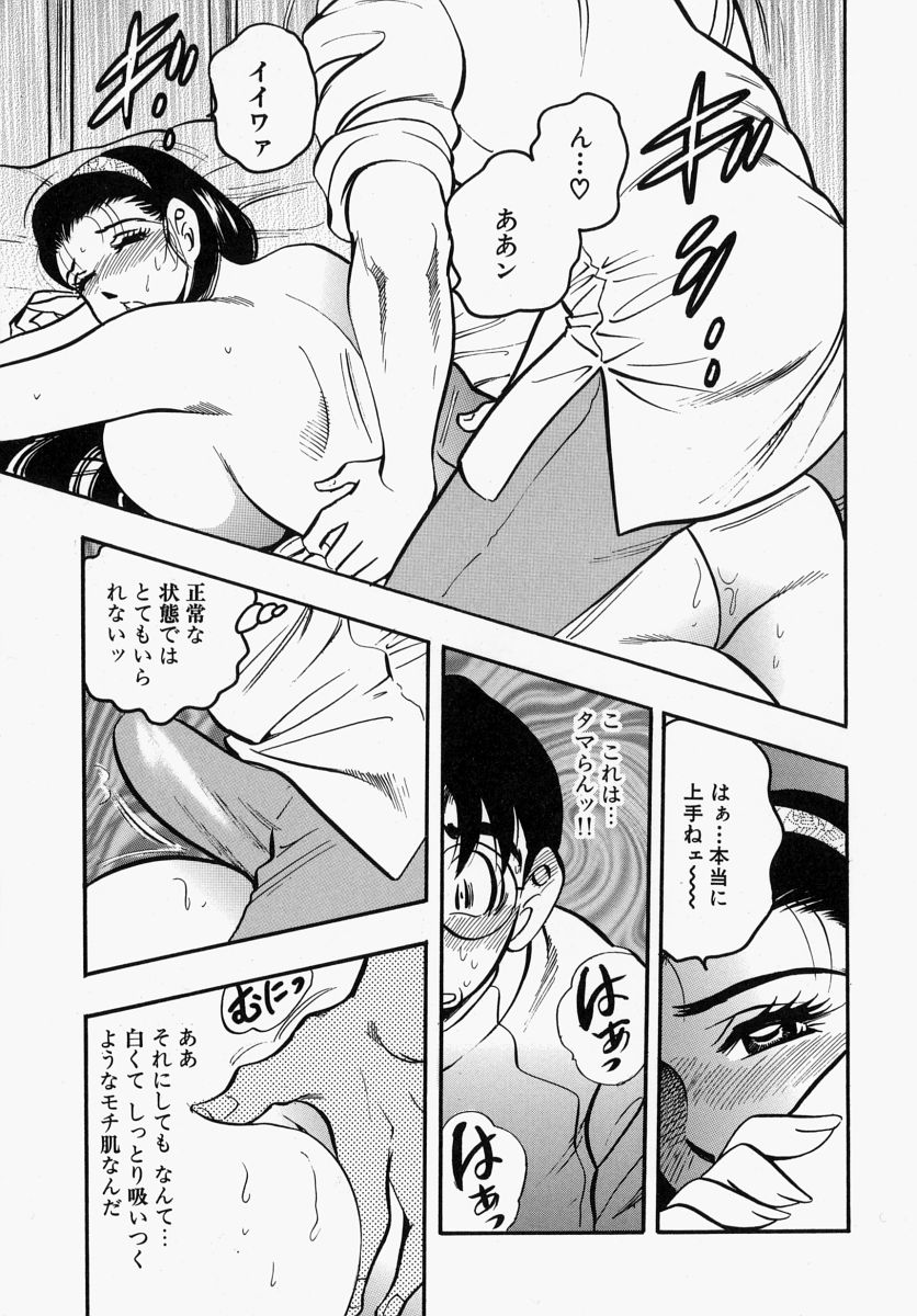 【エロ漫画】【エロ漫画】セクシー衣装でアシスタントの彼を誘惑しちゃう美人鍼灸師…騎乗位やフェラでイチャラブ生ハメセックスで師弟関係を結ぶ【かわもりみさき：美人鍼灸師がやって来た】