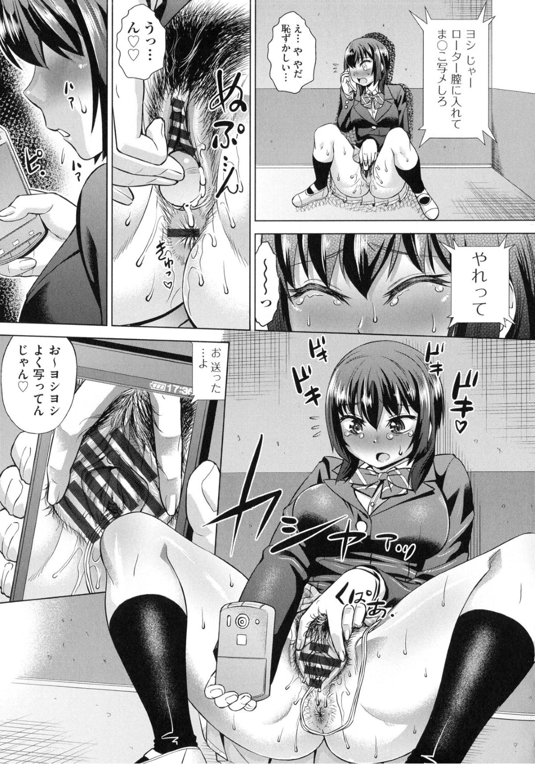 【エロ漫画】【エロ漫画】電車で彼に痴漢され感じてしまう巨乳JK…放課後ムラムラが止まらくなり隠れて中出しセックスしちゃうド淫乱【あべもりおか：ちょうきょうものがたり】