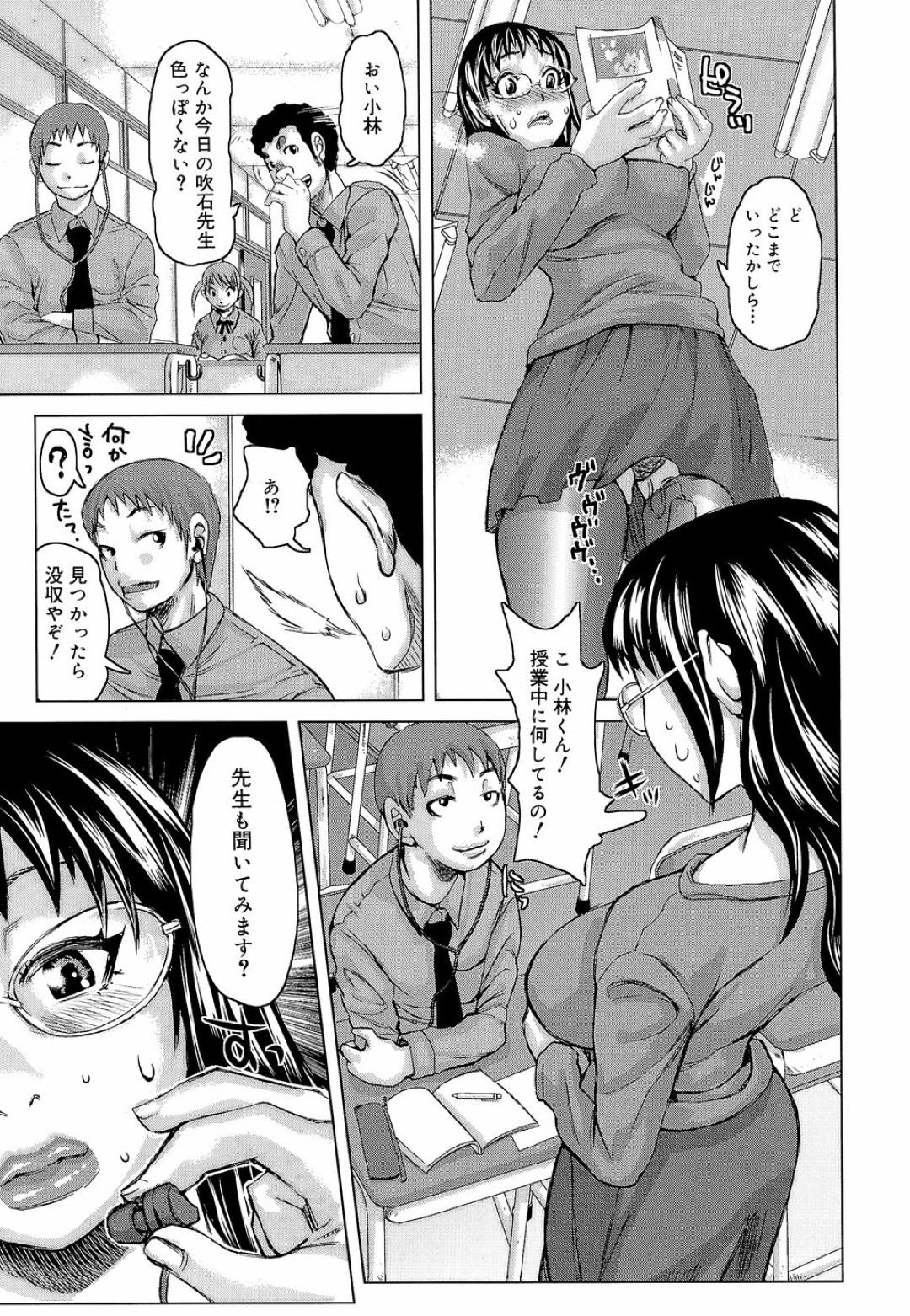 【エロ漫画】【エロ漫画】男子生徒と一線を超えてしまってから快感に目覚めてしまった巨乳女教師…朝早い誰もいない教室で男子生徒と中出しセックス！【吉良広義：デカパイ先生 おヌキなさい】