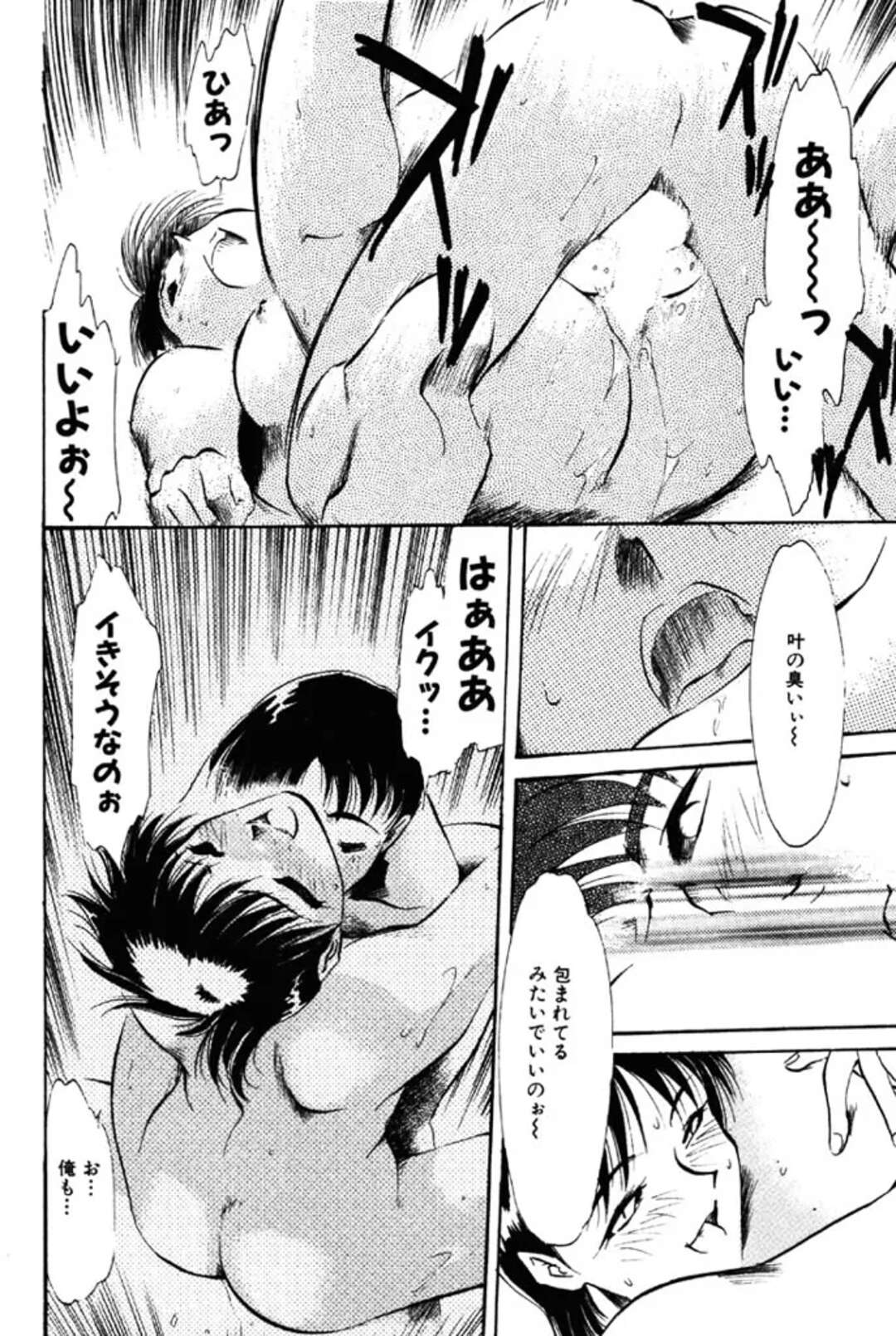 【エロ漫画】【エロ漫画】剣道の練習後道着からこぼれる巨乳を見せて誘惑するお姉さん…汗の匂いでアピールしていちゃラブ中出しセックスで絶頂イキしちゃう【麻田起奈：スエット アンド フレグランス・ロマンス】