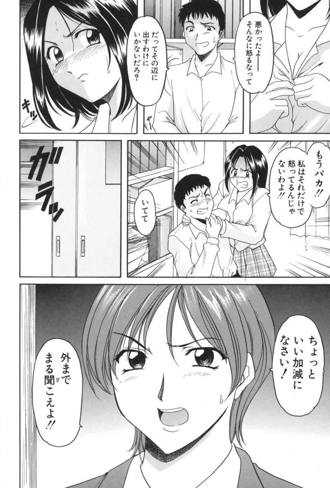 【エロ漫画】【エロ漫画】催眠調教されてしまったエロかわいい美少女たち…集団セックスでド変態なトロ顔に快楽堕ちしちゃう！【星野竜一：THE SPIRAl OF A DESIRE】