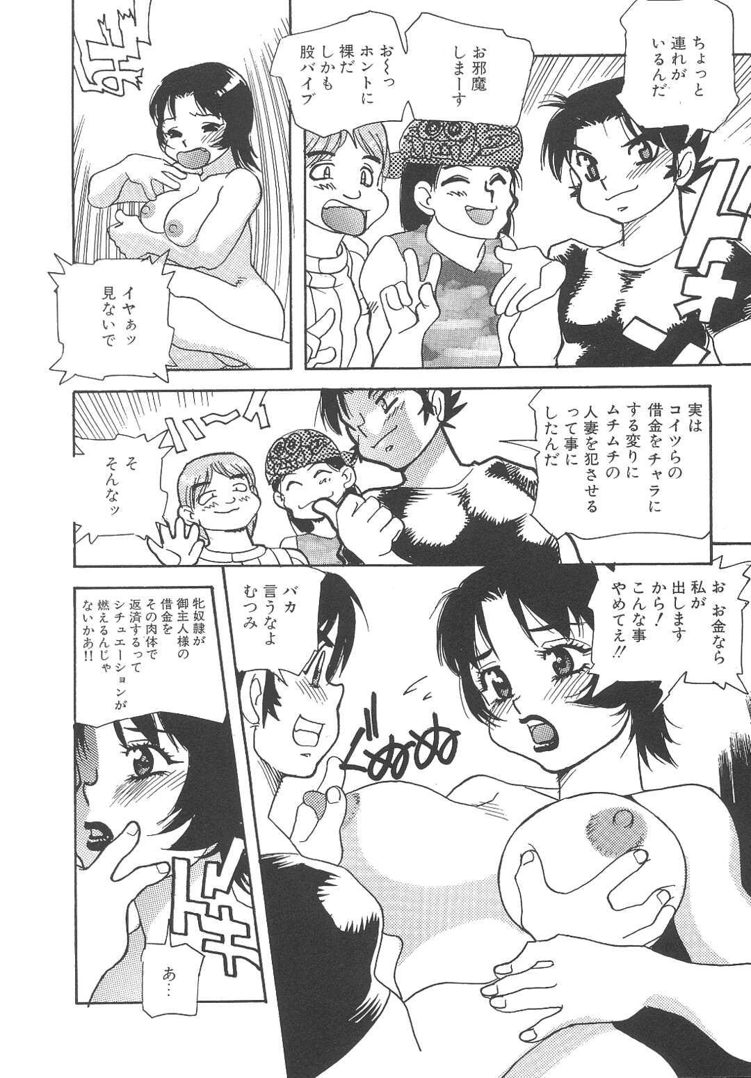 【エロ漫画】【エロ漫画】ジョギング終わりに匂い好きの男に犯されちゃうお姉さん…脇のニオイを嗅がれながら手マンをされトロ顔になるとバックで生ハメ中出しセックスしちゃう【船戸ひとし：色獸妻 相姦ジョギング責め】